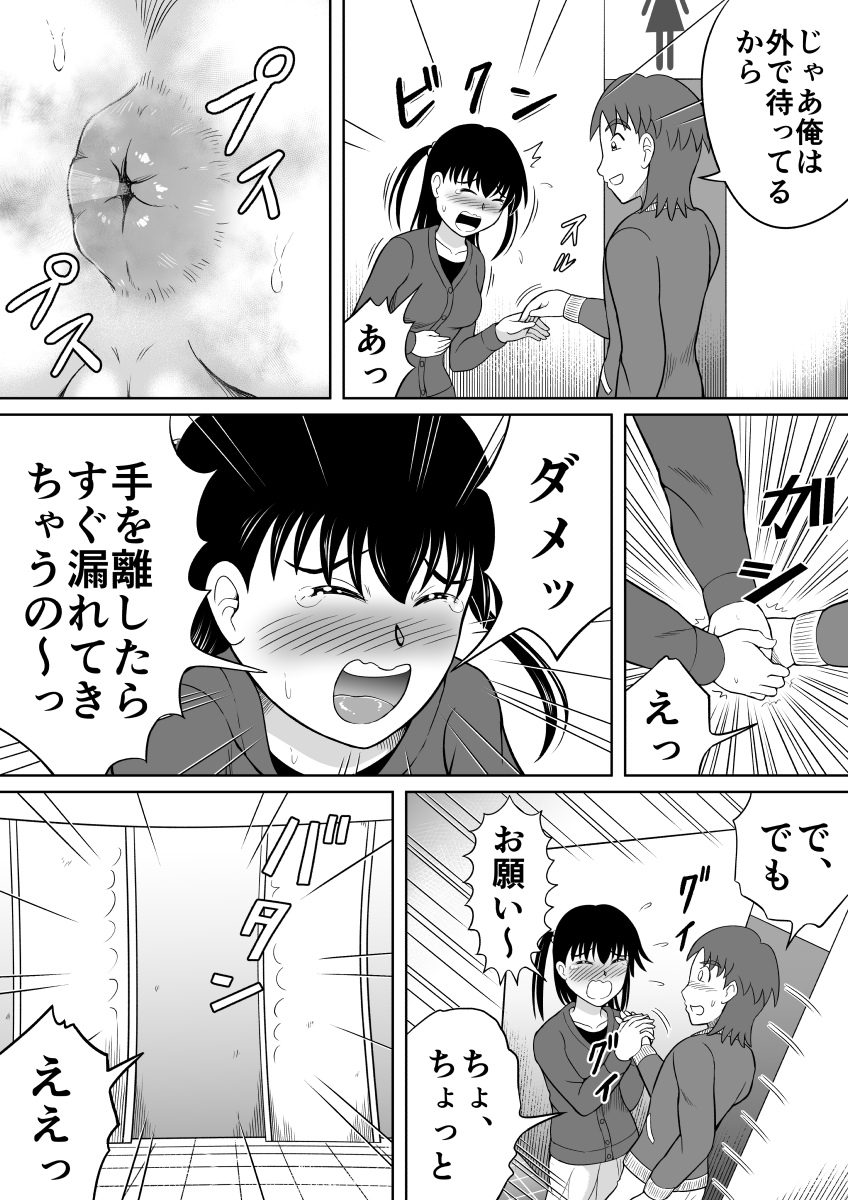 Kanojo no Himitsu - Page 26