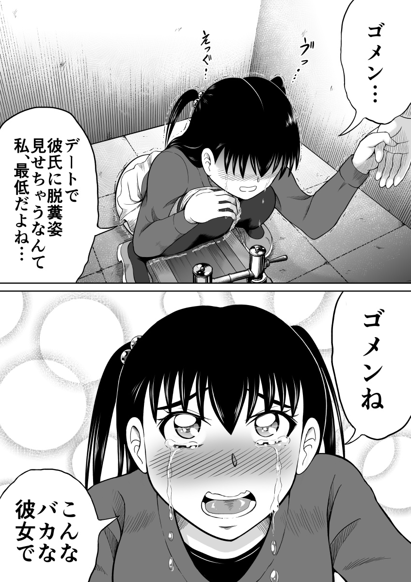 Kanojo no Himitsu - Page 31