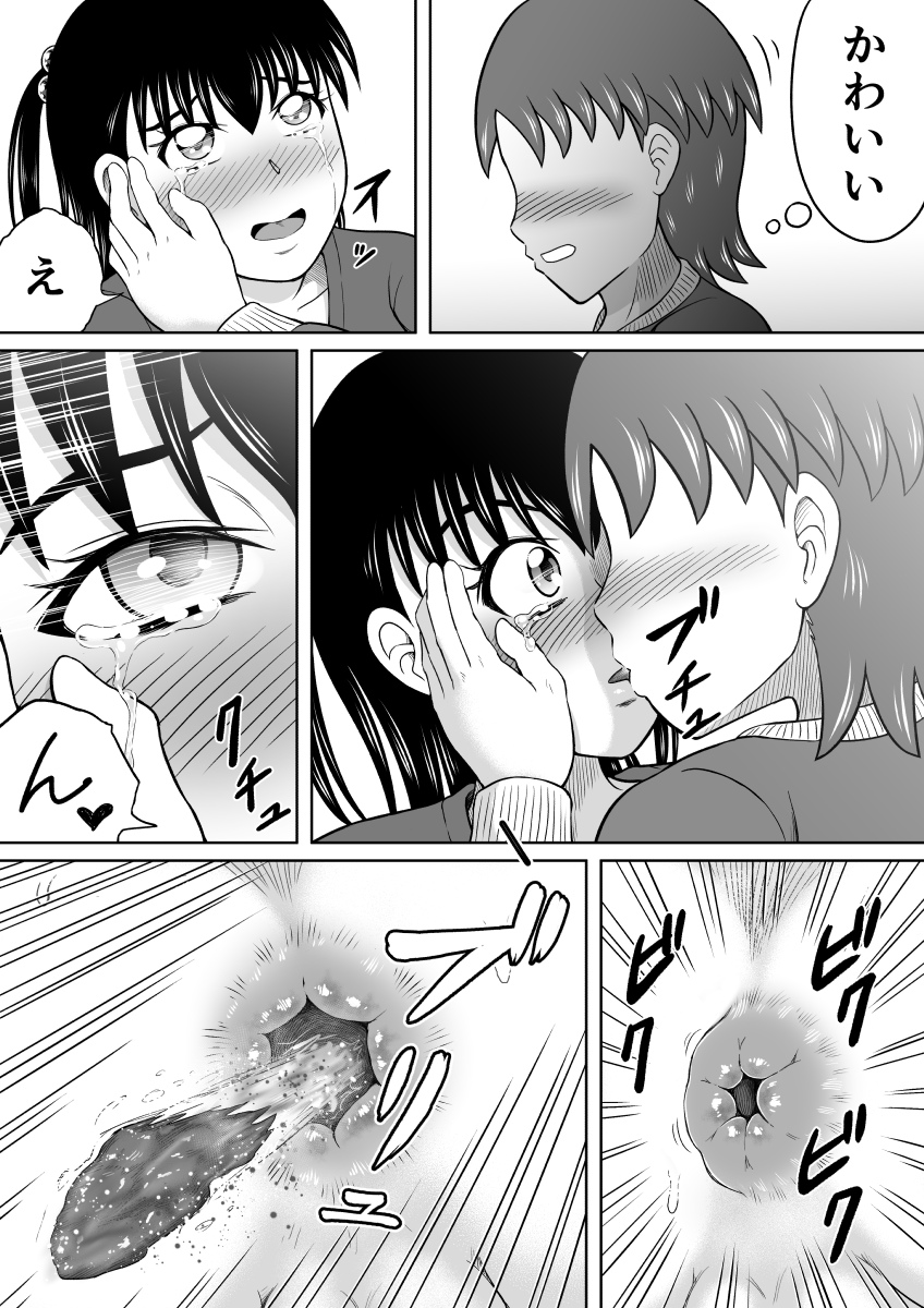 Kanojo no Himitsu - Page 32
