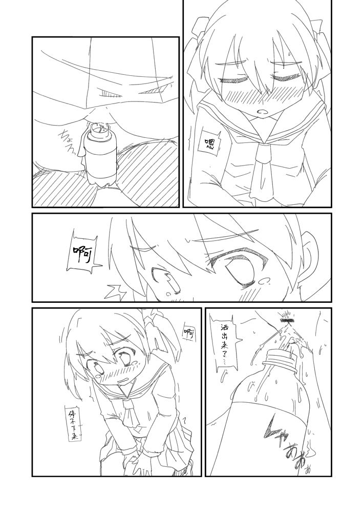 Desperate Girl Express Sim! 7 - Page 5