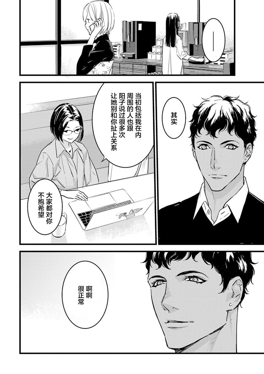 MY PRINCE | 我的王子大人 Ch.1-11 - Page 237