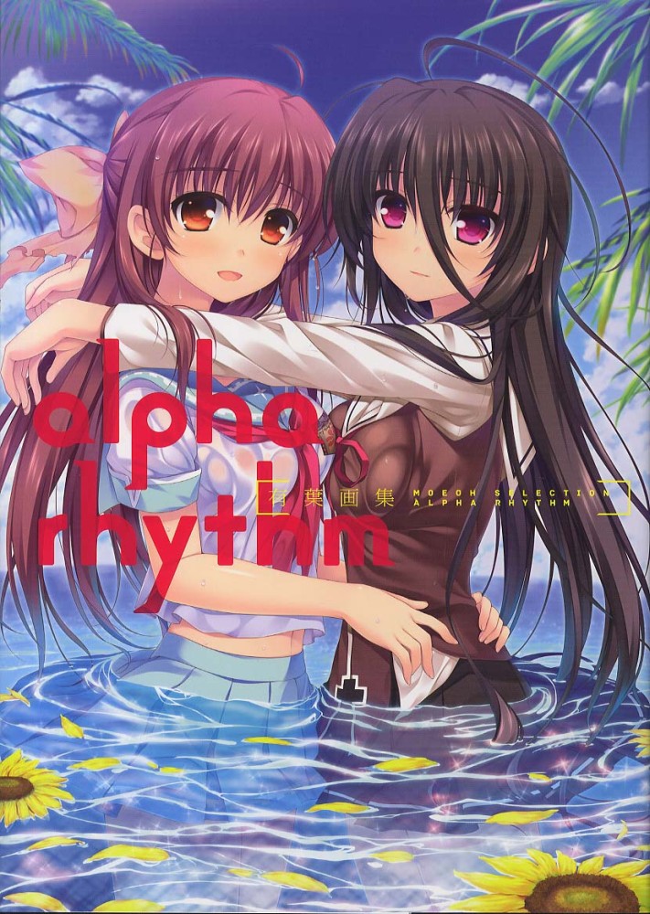 Moeoh Selection - alpha rhythm - Alpha Gashuu - Page 1