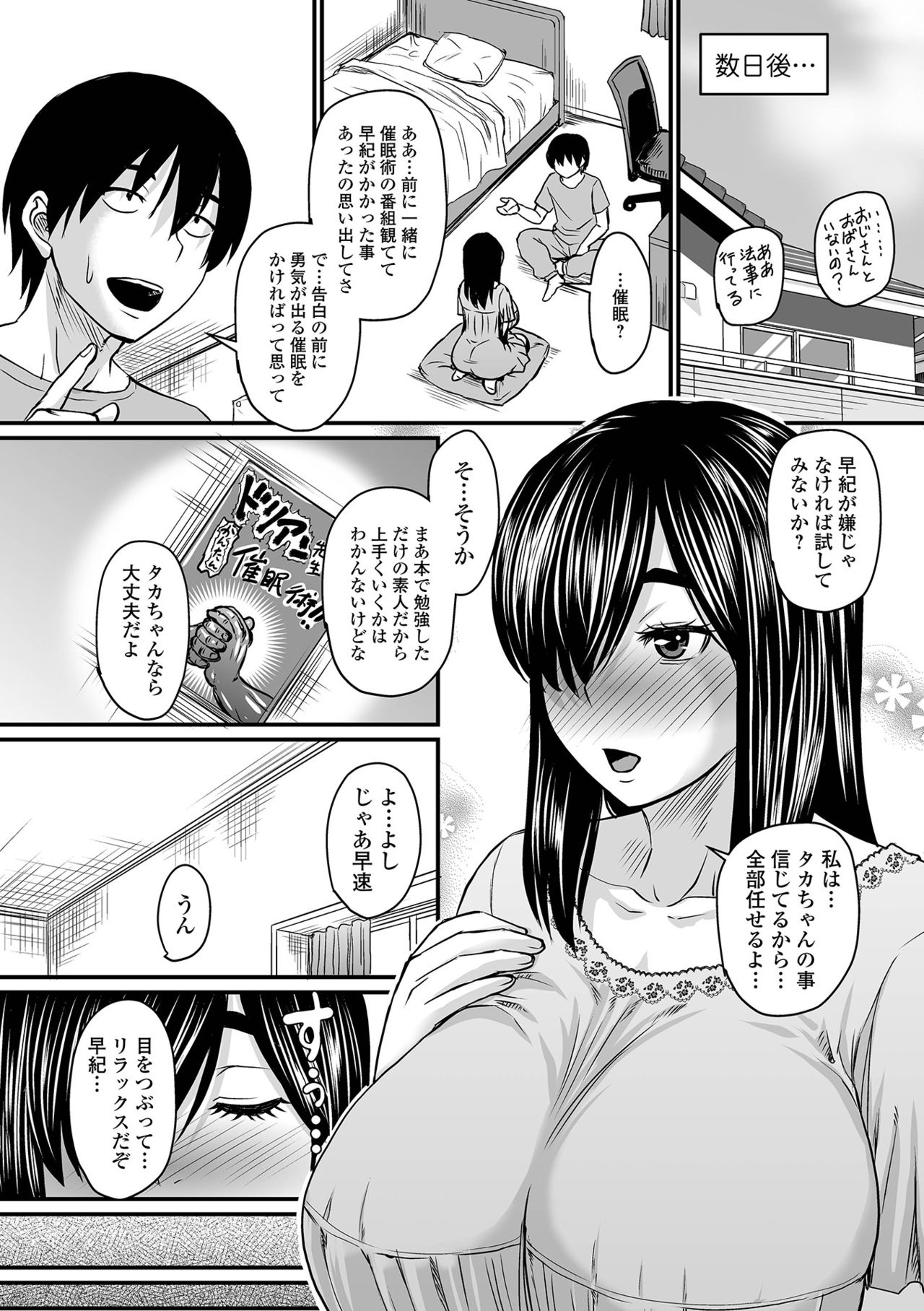 COMIC Orga Vol. 30 - Page 46