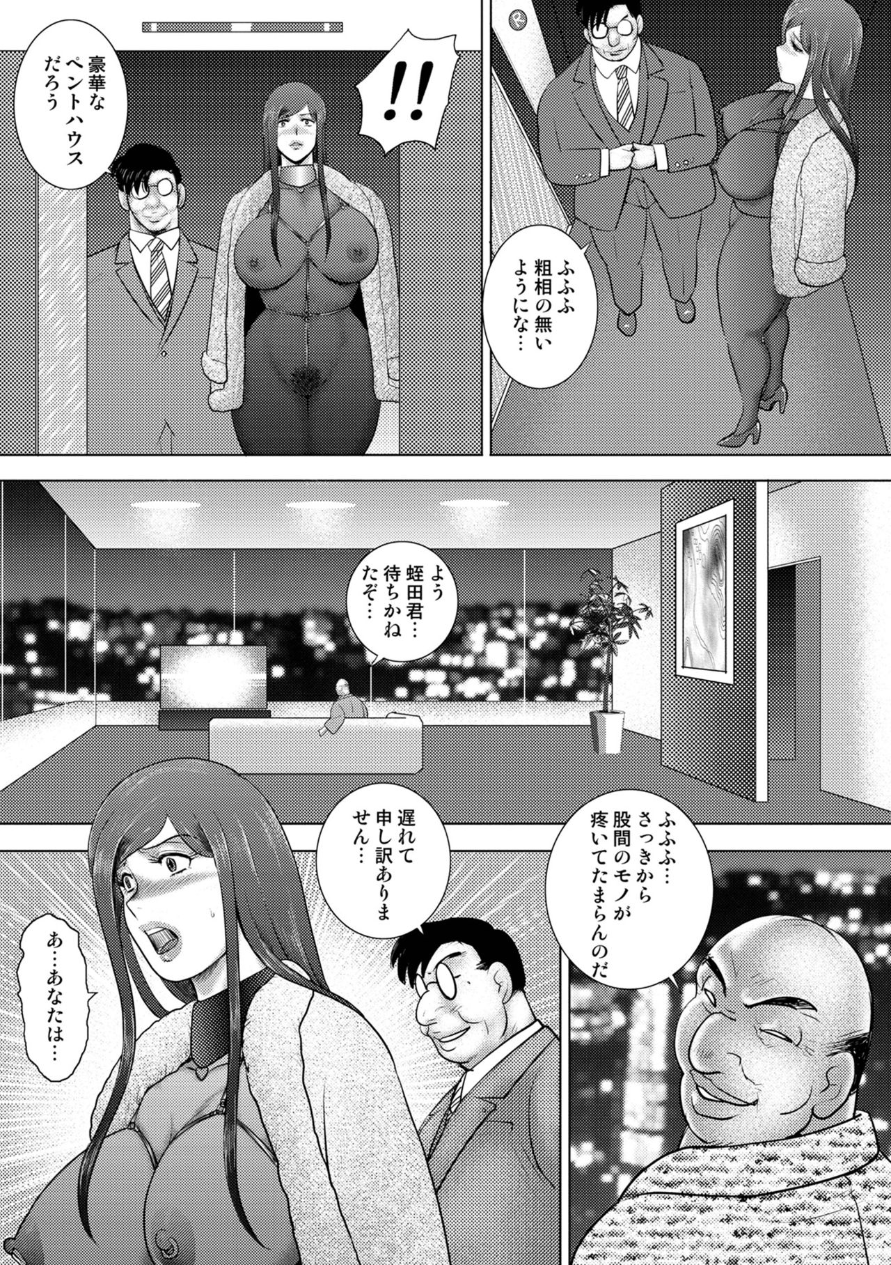 COMIC Orga Vol. 30 - Page 63