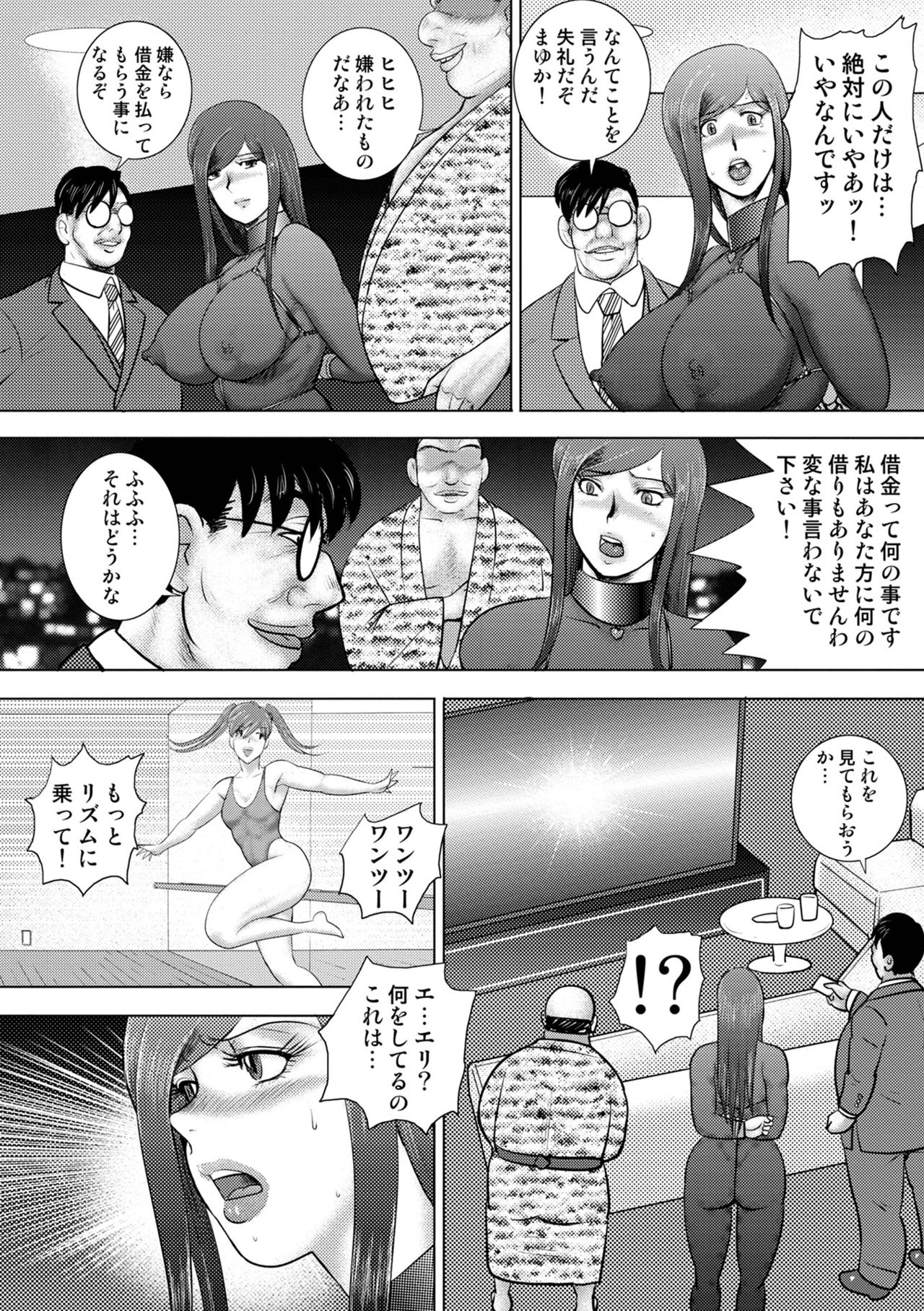 COMIC Orga Vol. 30 - Page 66