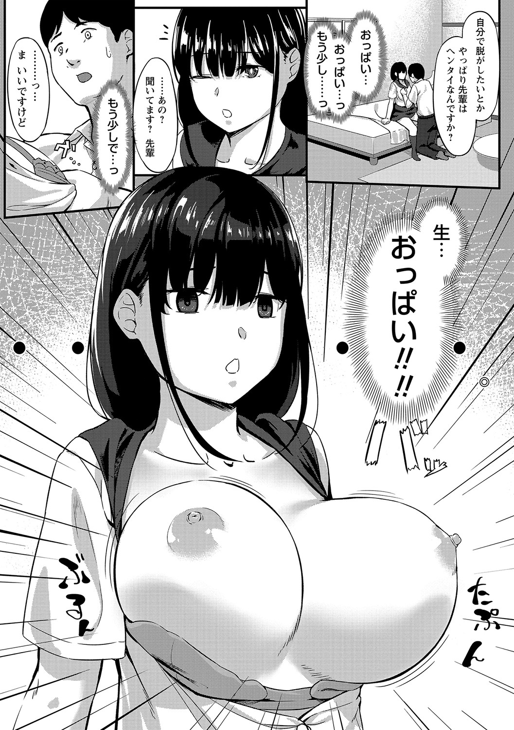 COMIC Masyo 2021-11 - Page 182