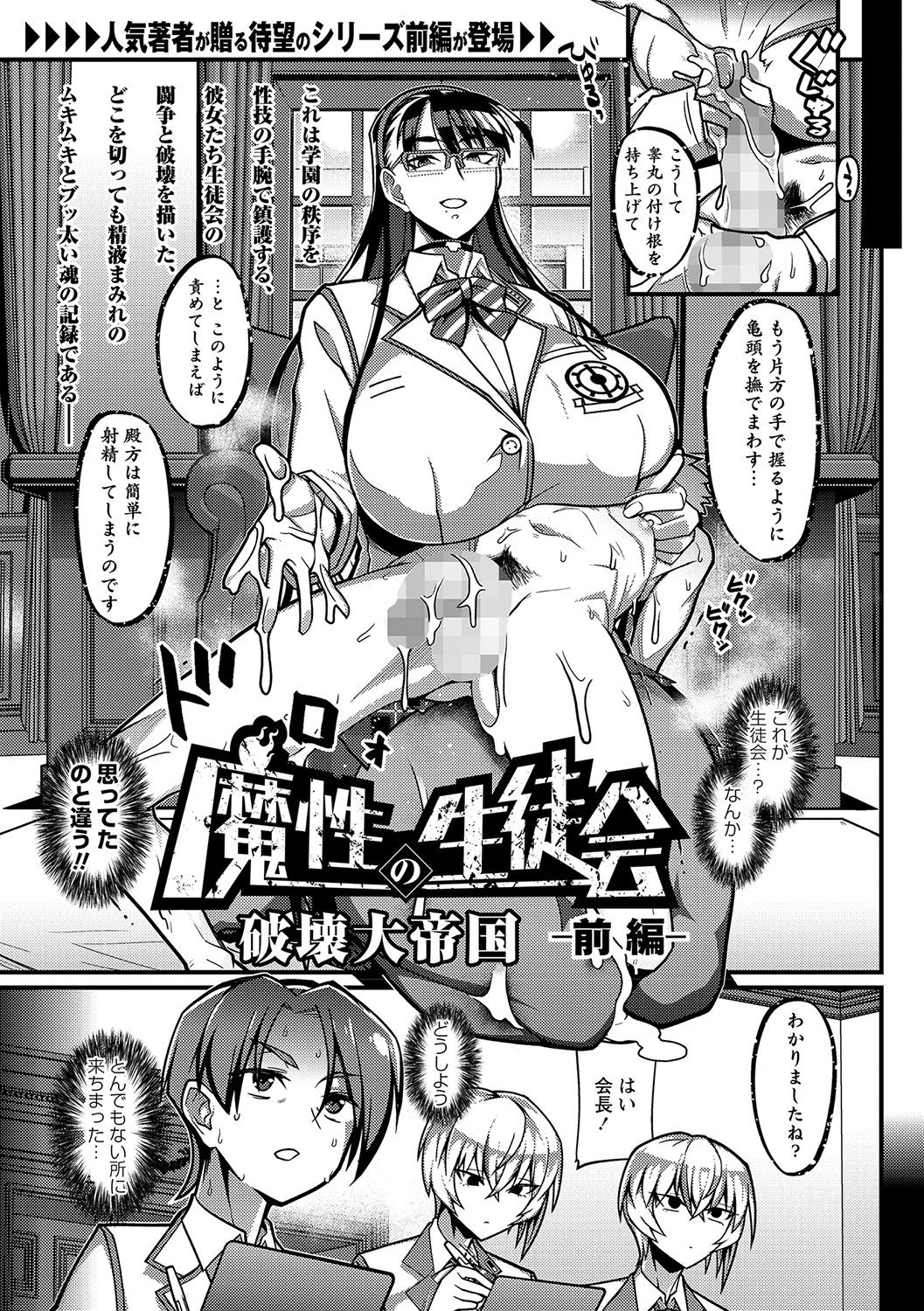 COMIC Masyo 2021-11 - Page 56