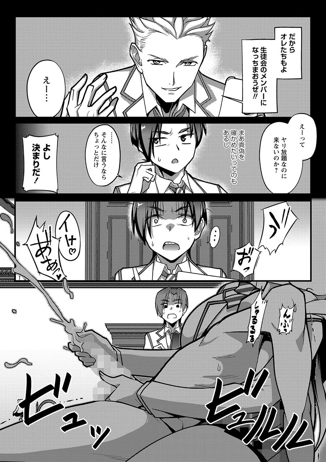 COMIC Masyo 2021-11 - Page 59