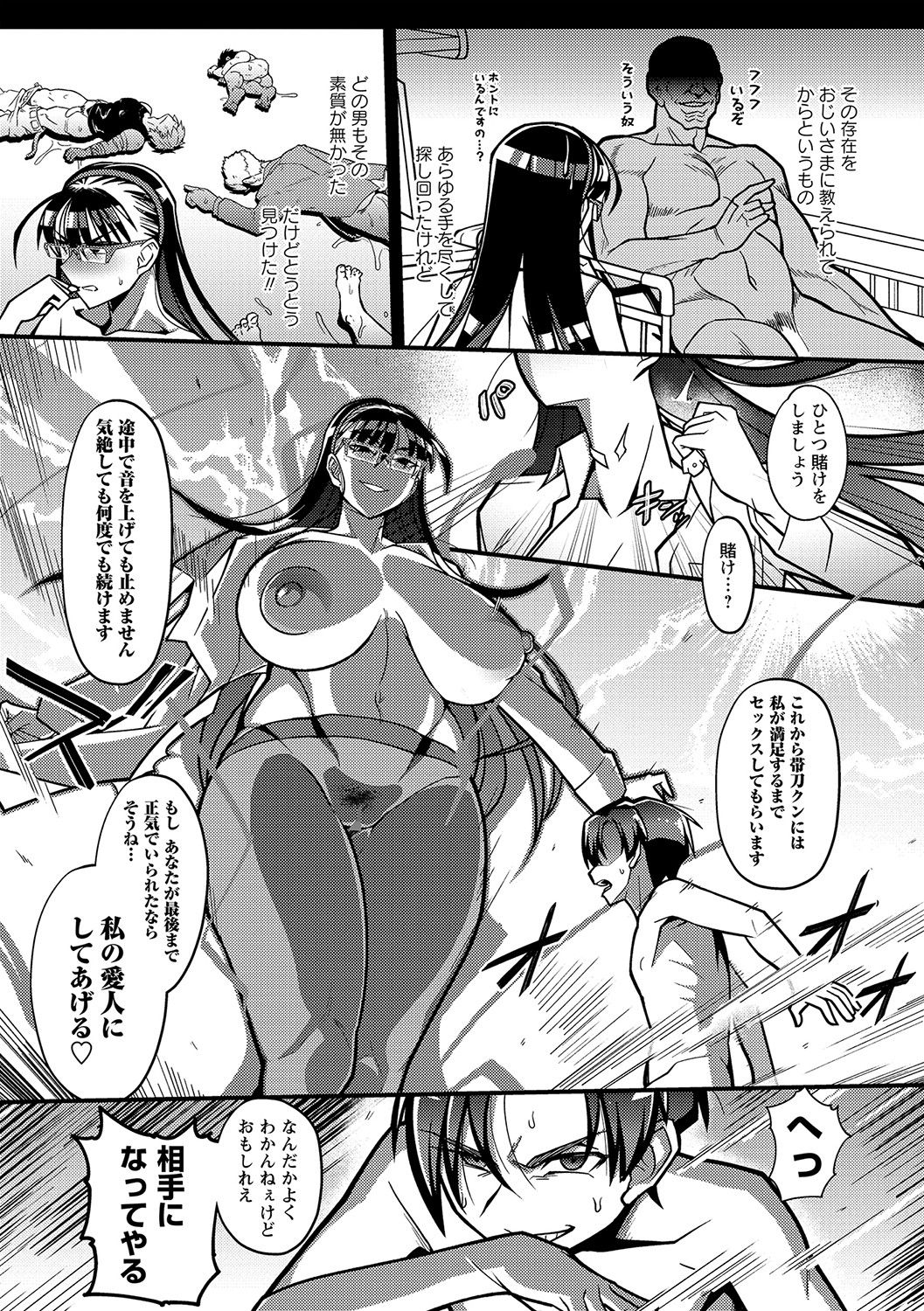 COMIC Masyo 2021-11 - Page 70