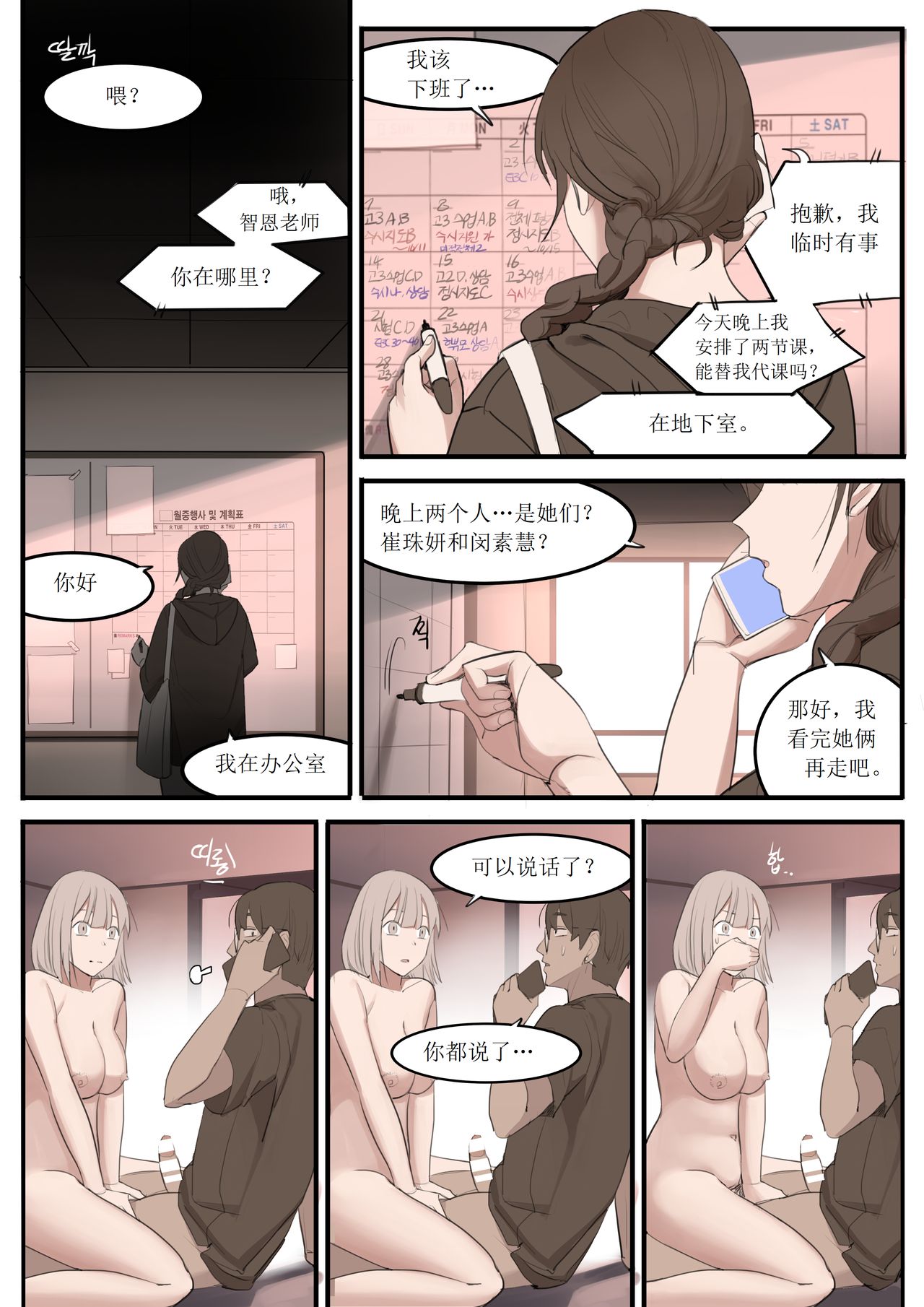 AUG21 - Page 24