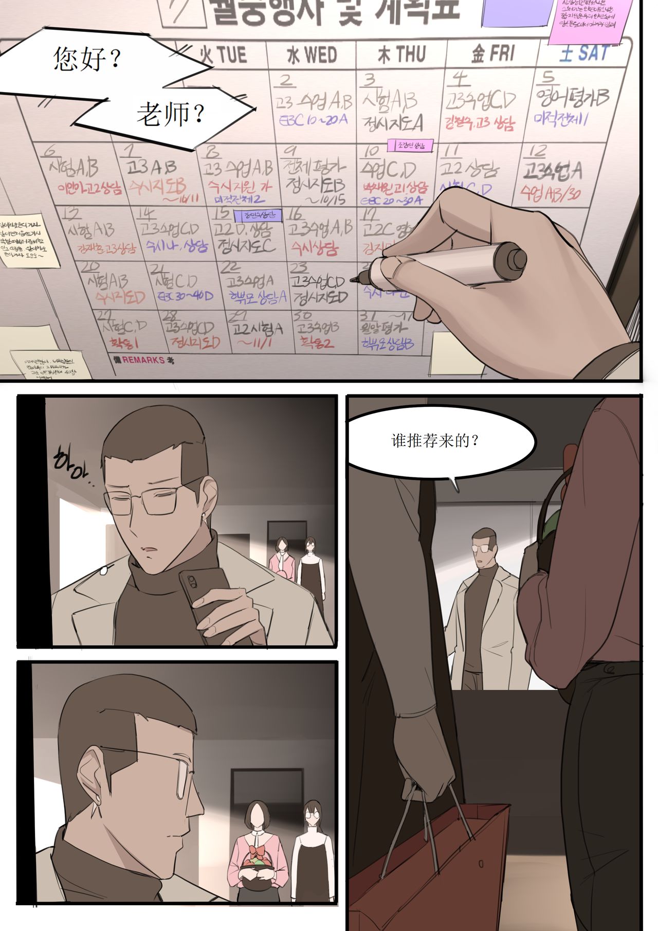 AUG21 - Page 4