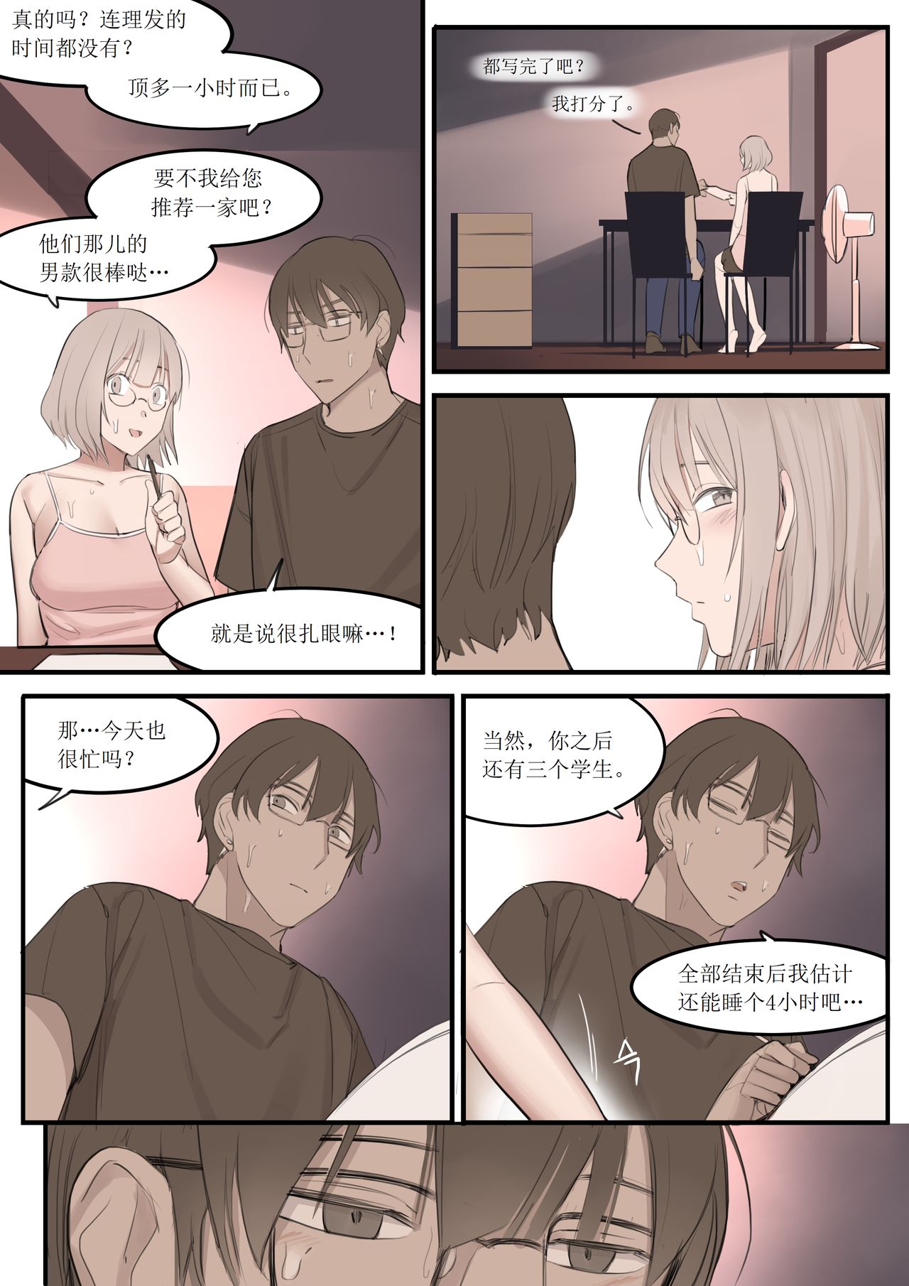 AUG21 - Page 9