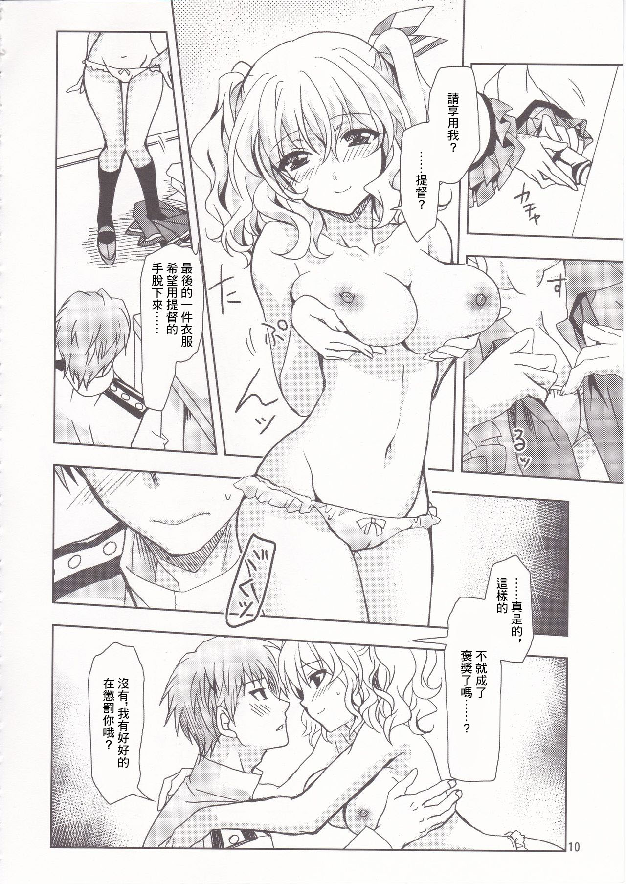 POWERFUL! LESSON - Page 9
