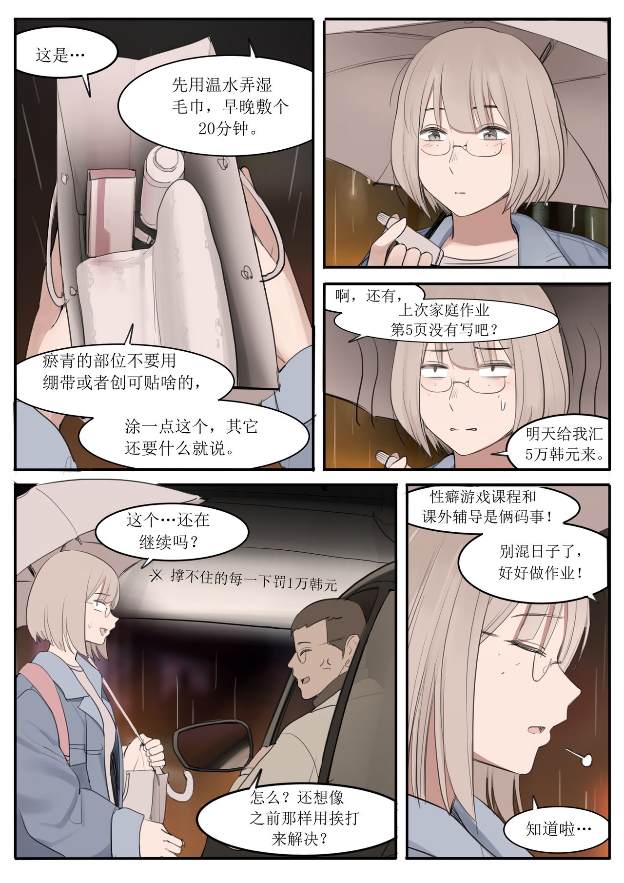 MAY21 - Page 34