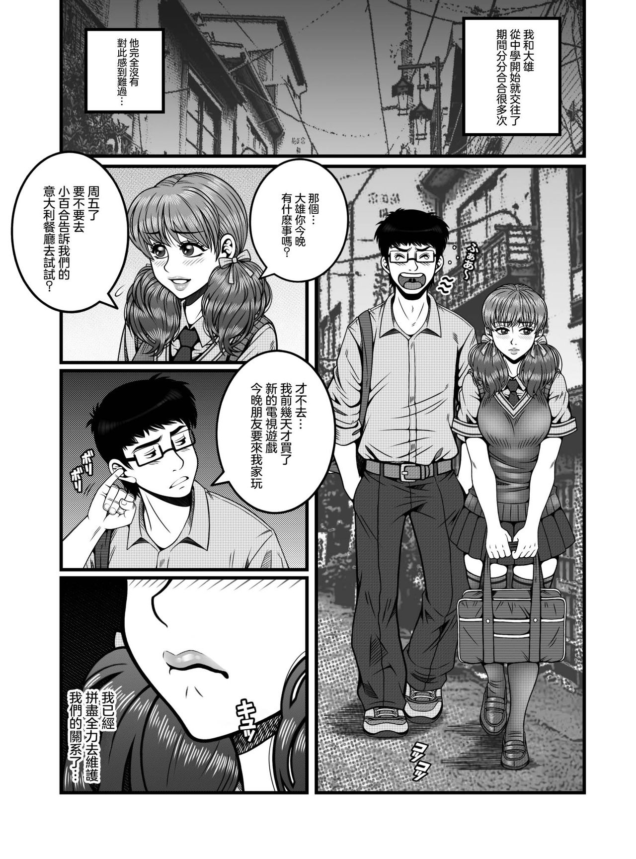 已经无法挽回 - Page 10