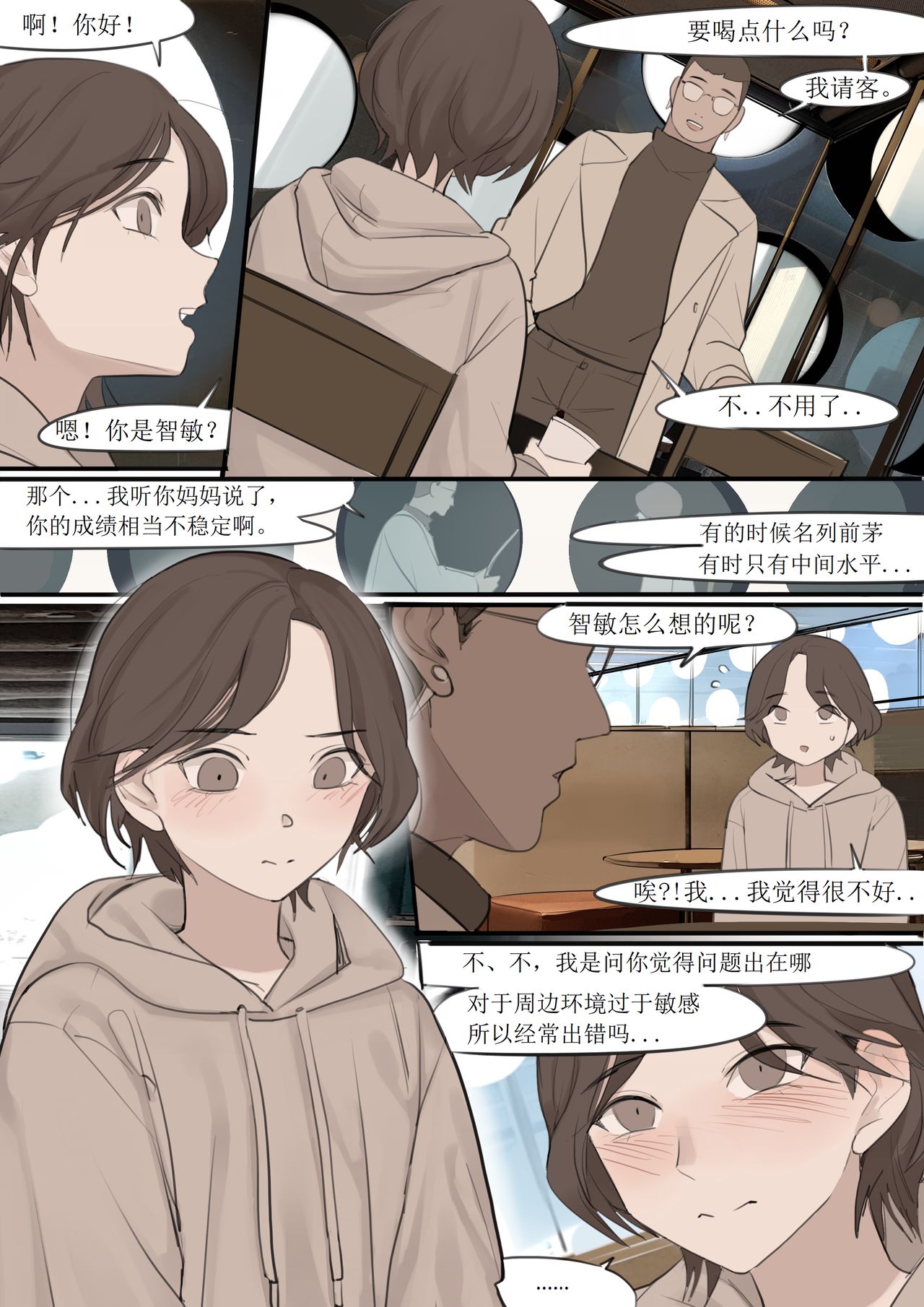 DEC20 - Page 10