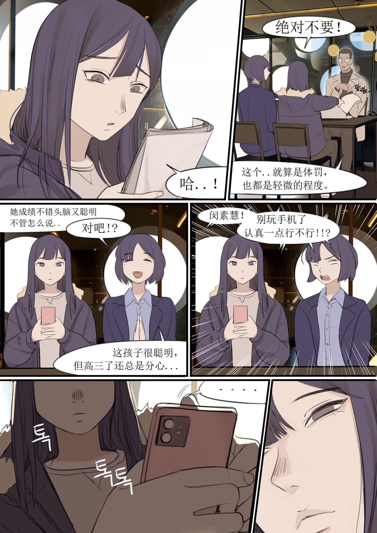 DEC20 - Page 12