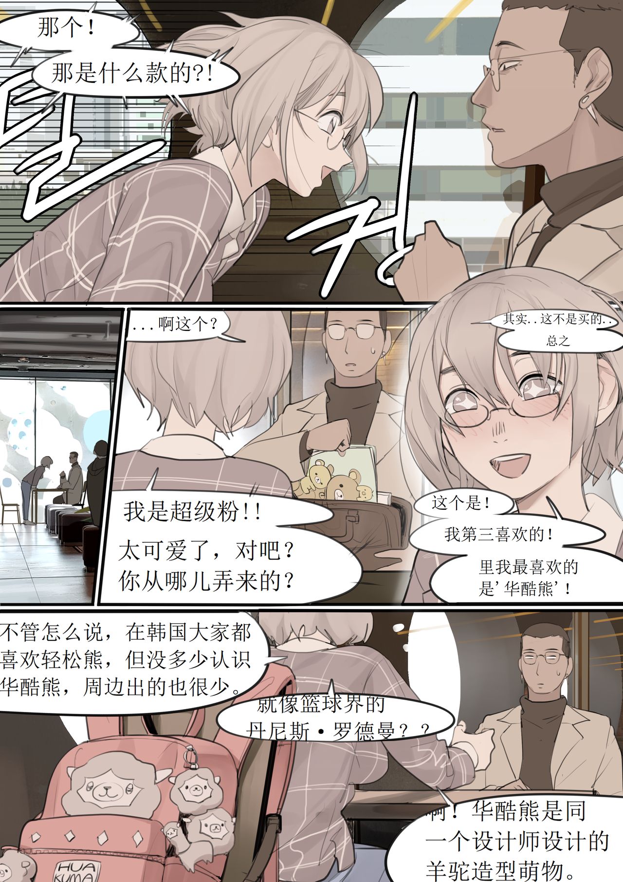 DEC20 - Page 15