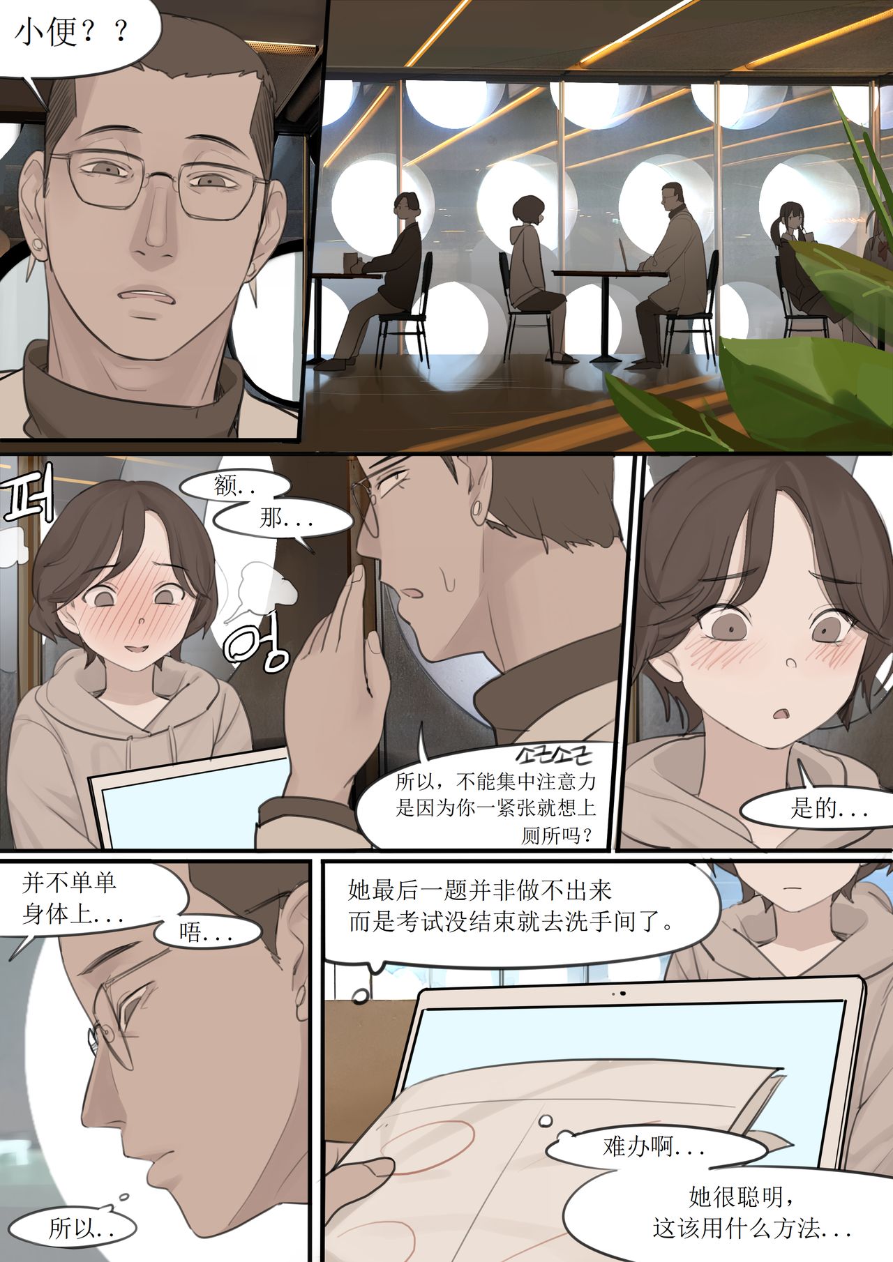 DEC20 - Page 16