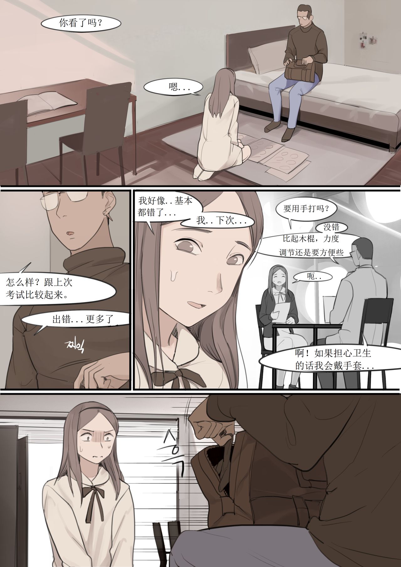 DEC20 - Page 27
