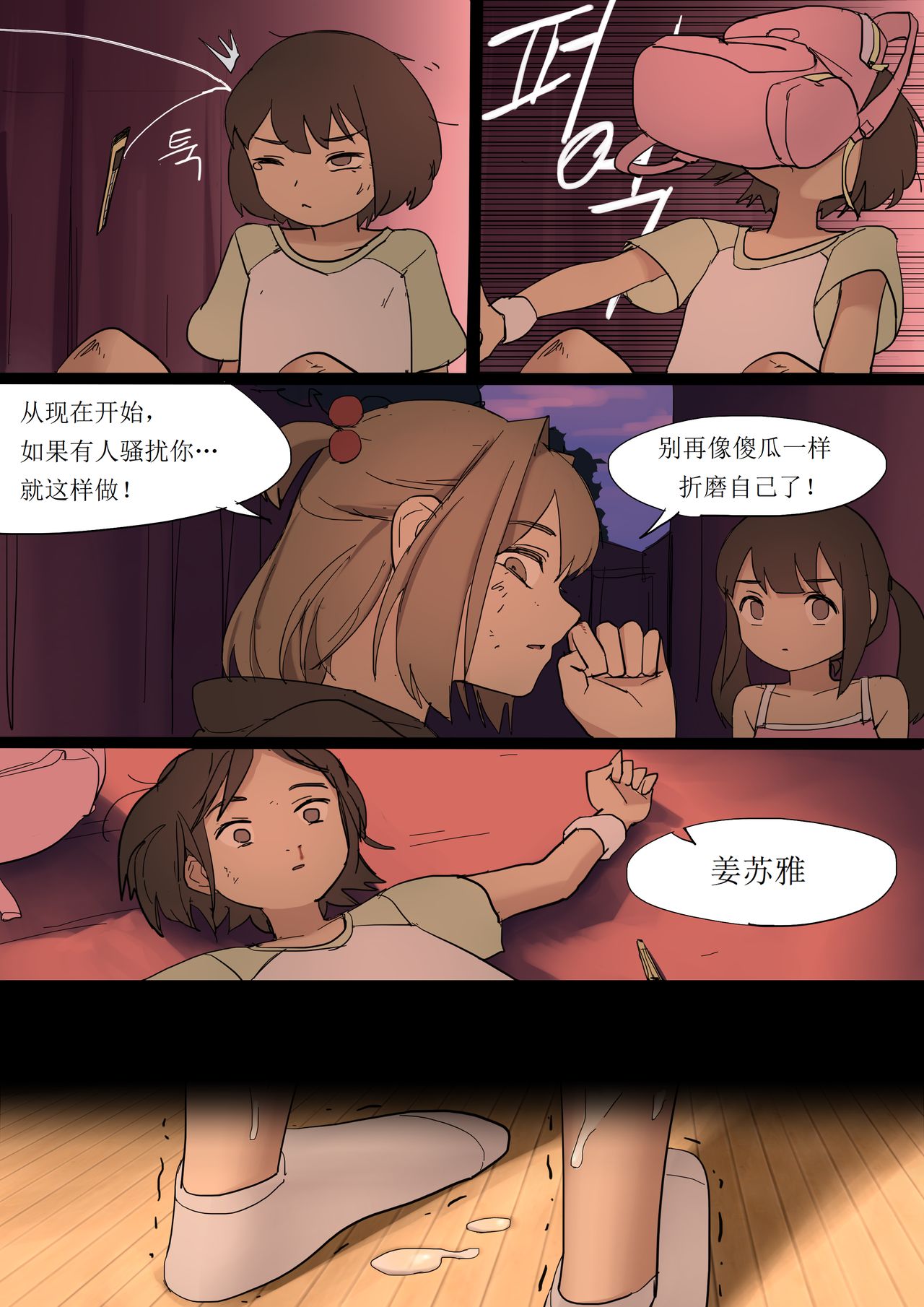 JULY2020 - Page 18