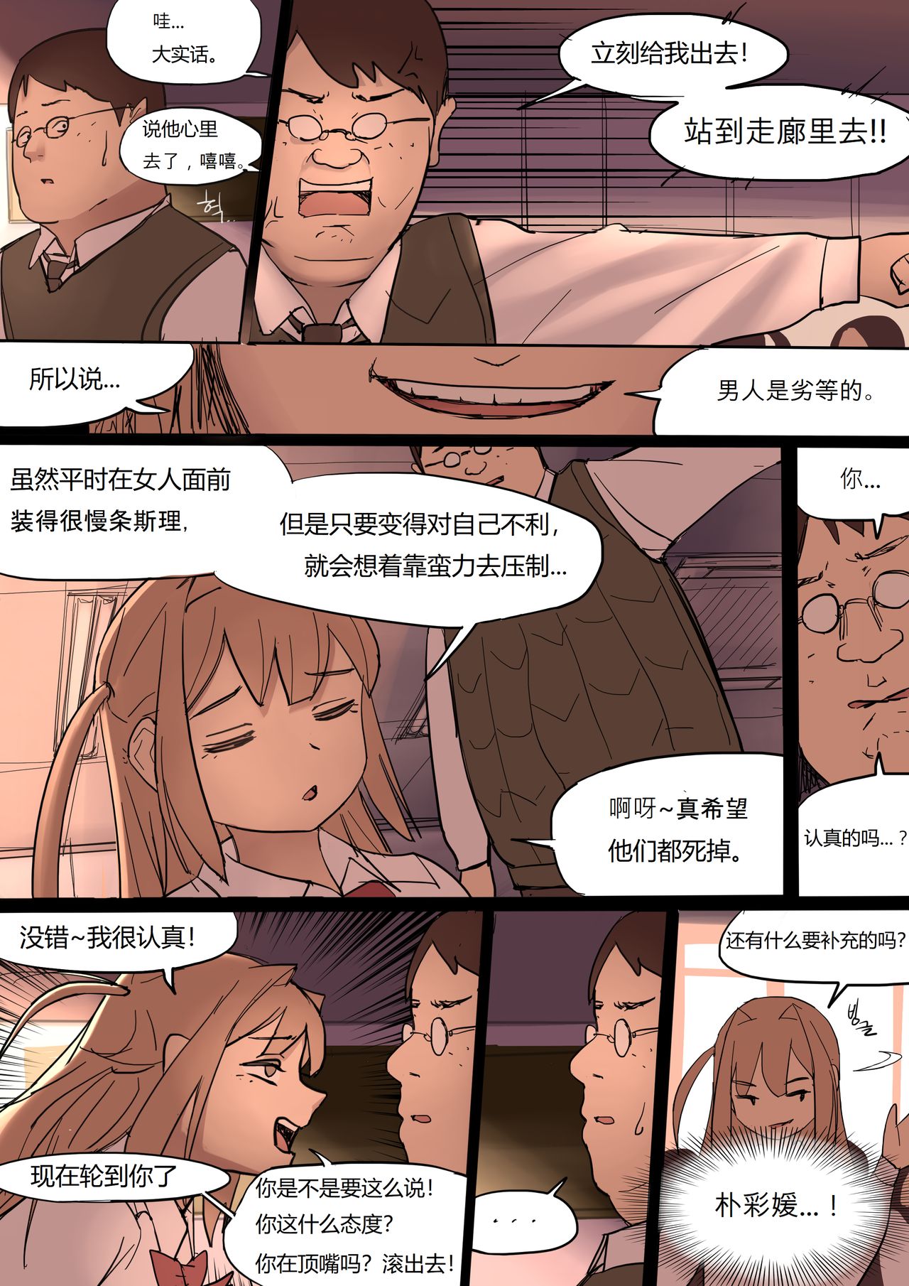 MAY2020 - Page 21