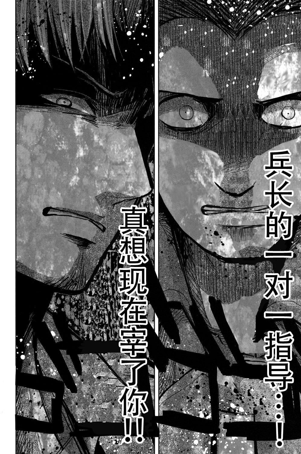 Ikire, nochi Ikigire｜热气，随之窒息 - Page 11