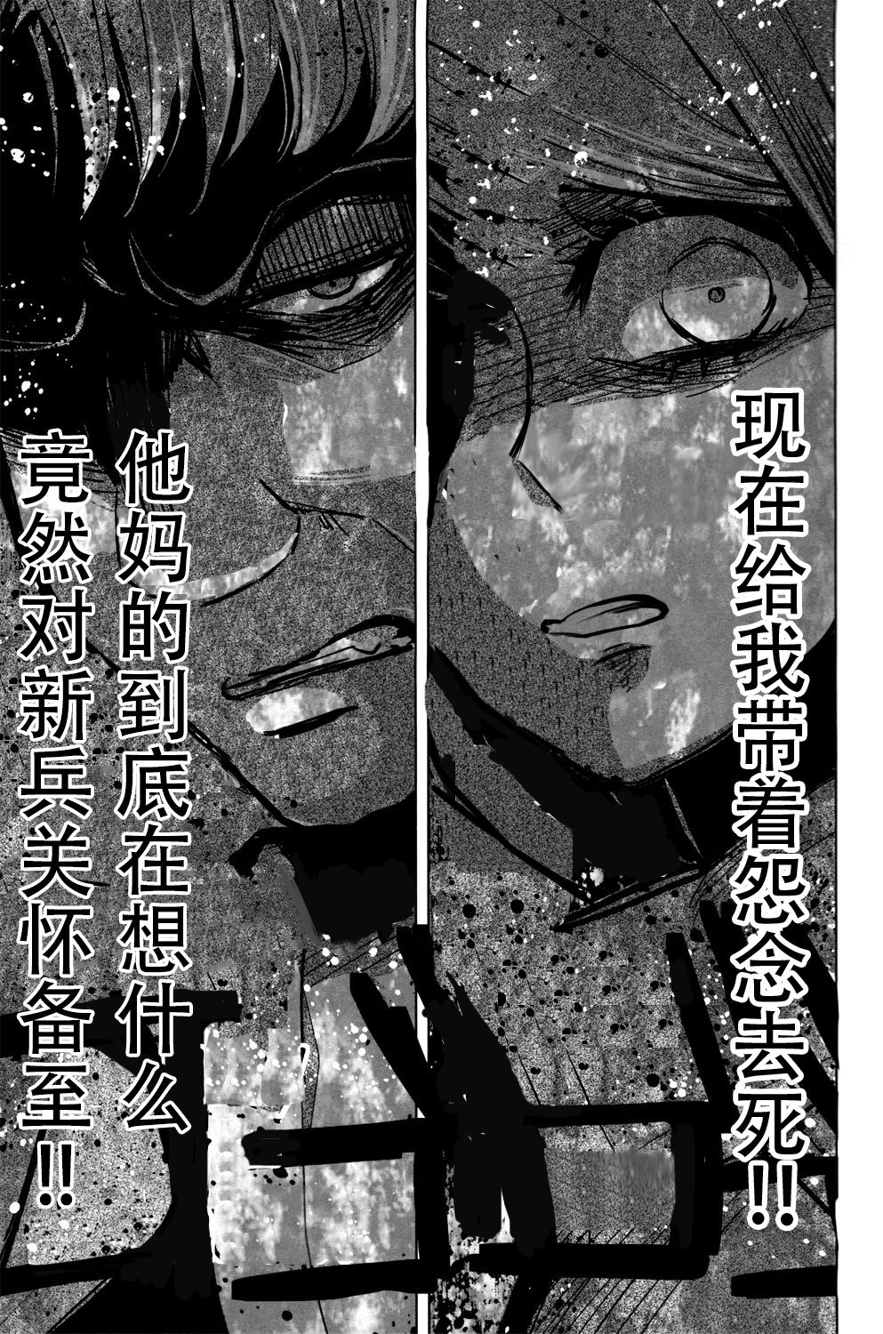 Ikire, nochi Ikigire｜热气，随之窒息 - Page 12
