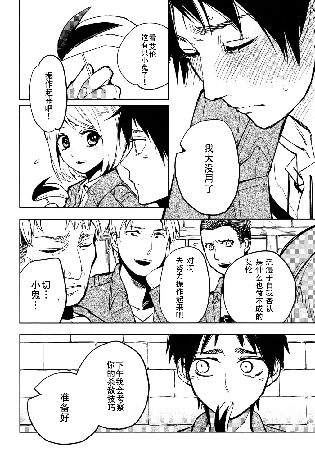 Ikire, nochi Ikigire｜热气，随之窒息 - Page 9