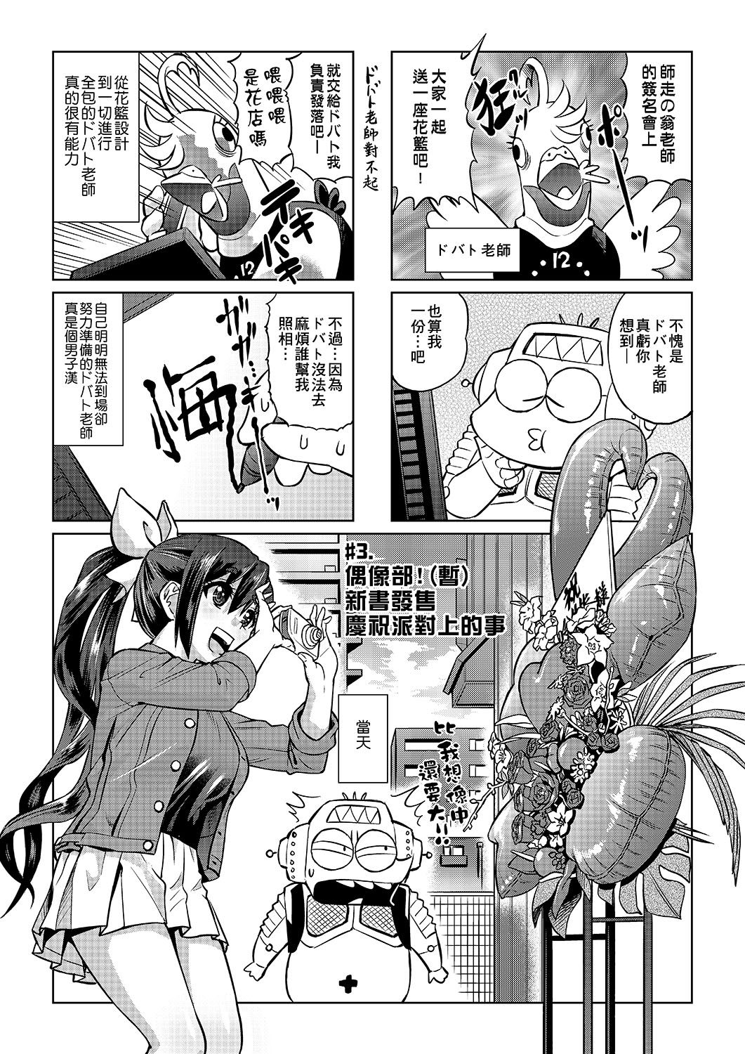 Abe Morioka no ...(Kari) | 安部盛岡的… - Page 20