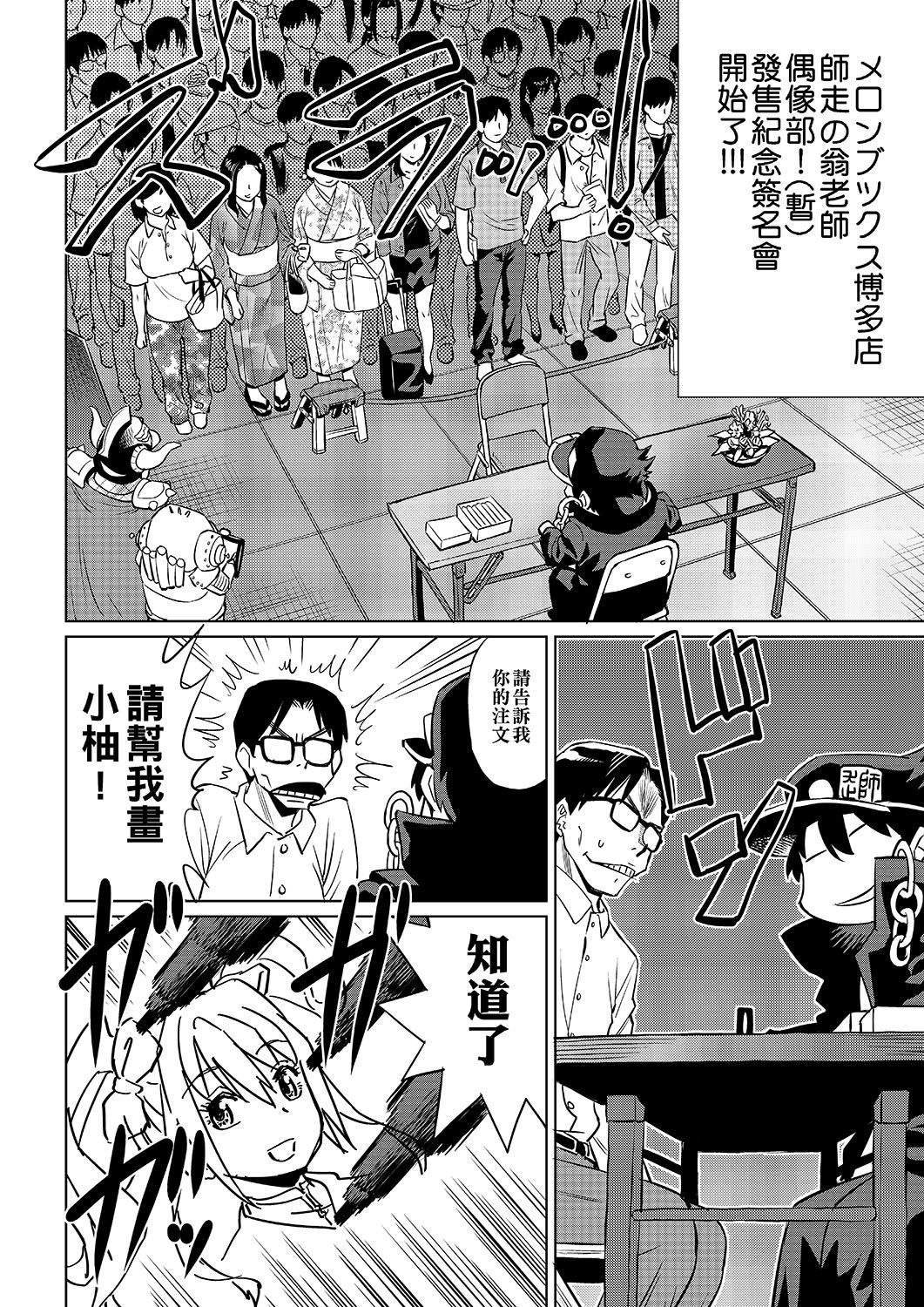 Abe Morioka no ...(Kari) | 安部盛岡的… - Page 33