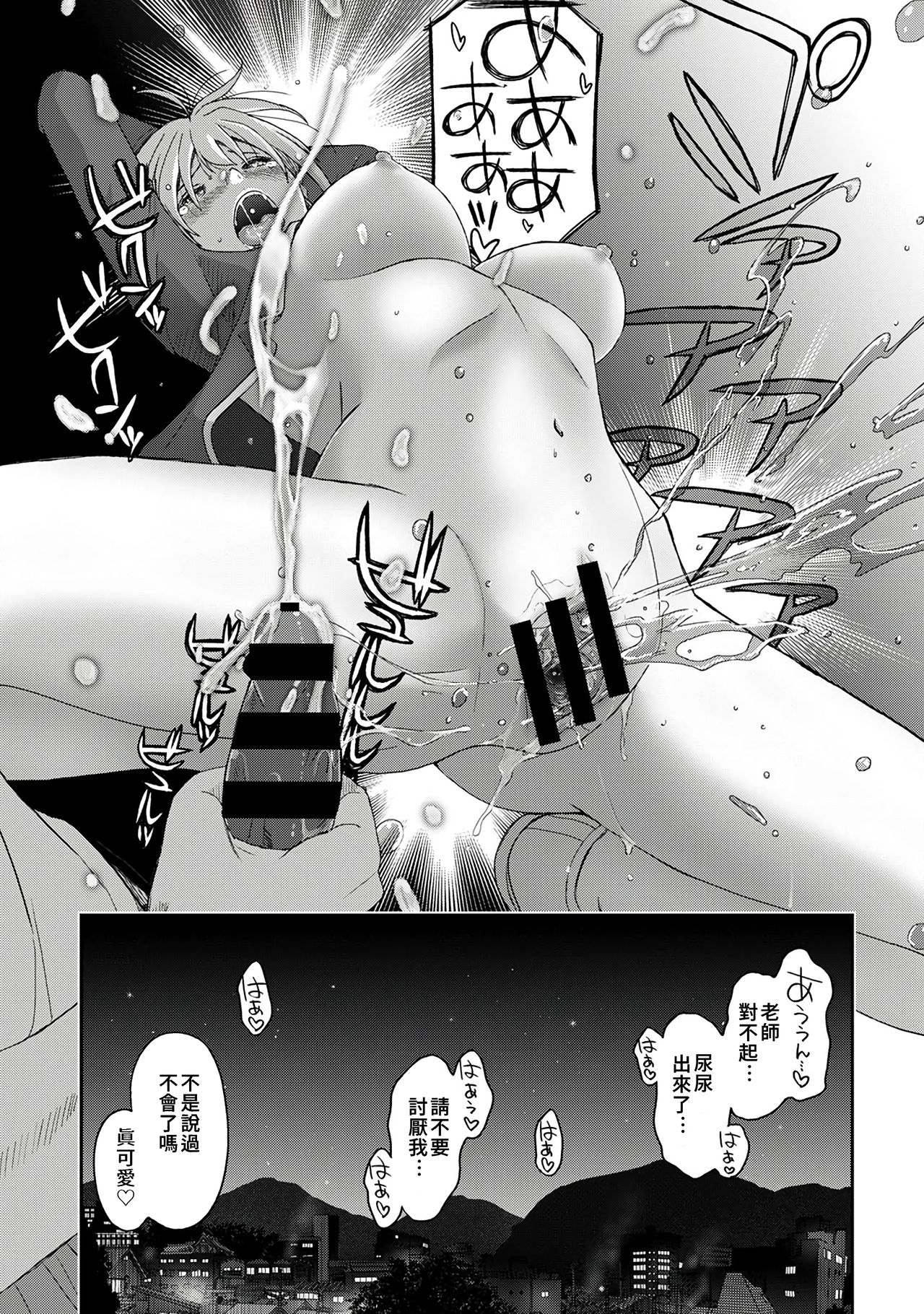 Itaiamai | 痛苦的甜蜜 Ch. 1-5 - Page 113