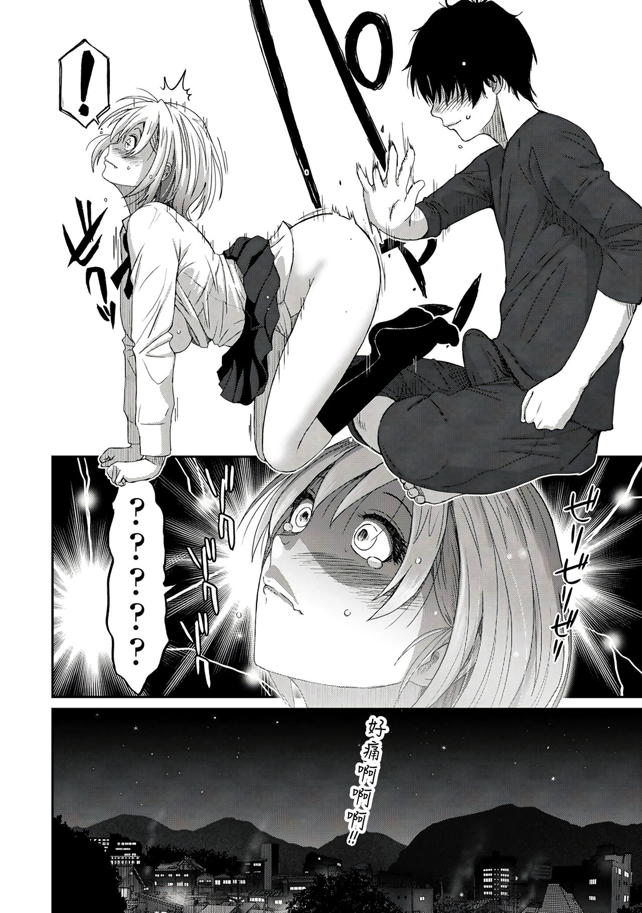 Itaiamai | 痛苦的甜蜜 Ch. 1-5 - Page 76