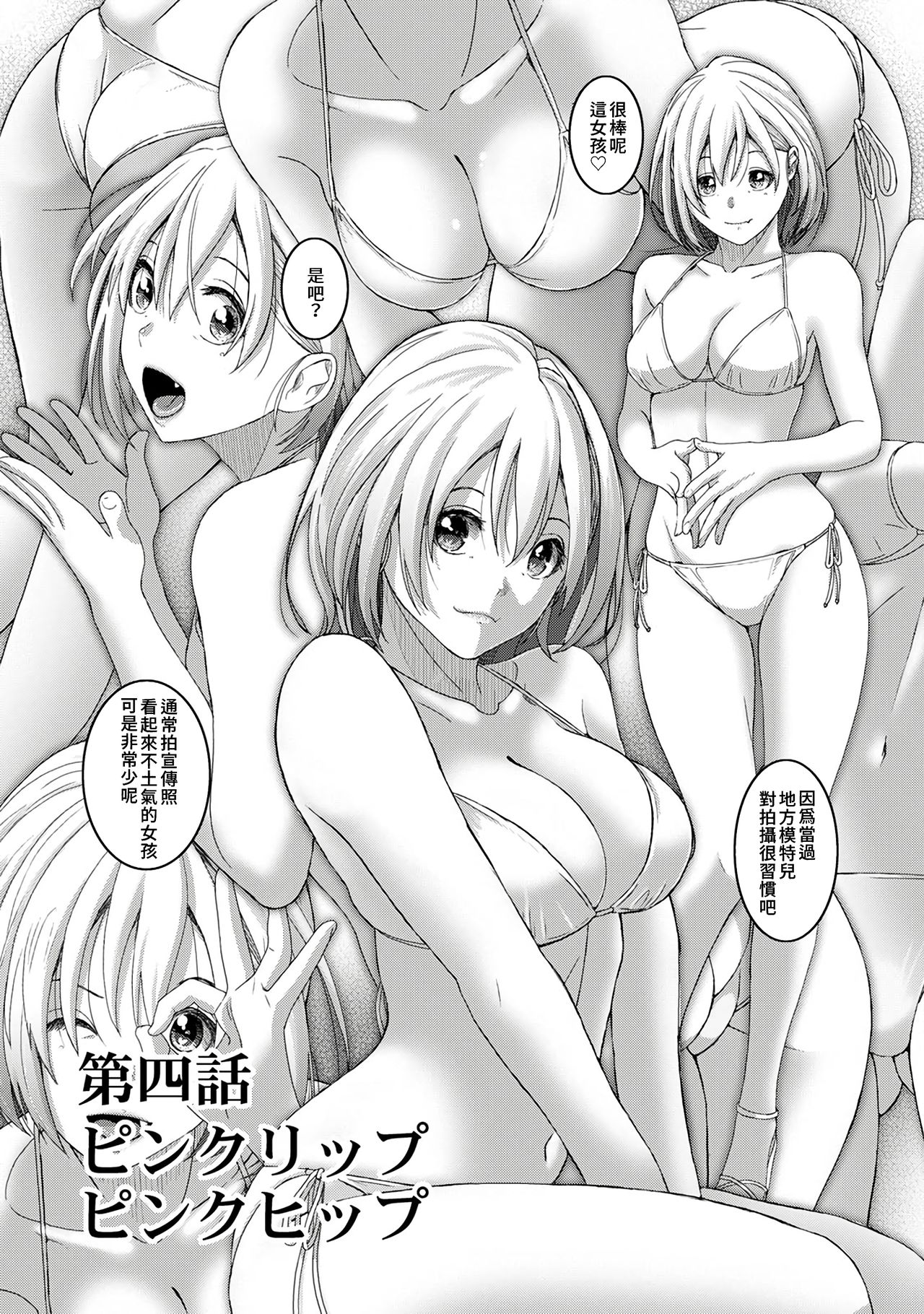 Itaiamai | 痛苦的甜蜜 Ch. 1-5 - Page 89