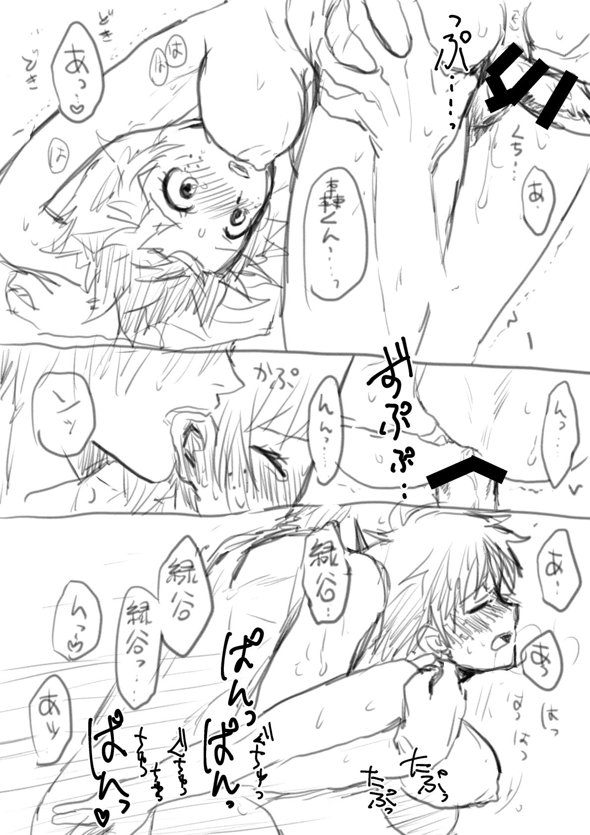 Todoroki Izuru matome ② - Page 36