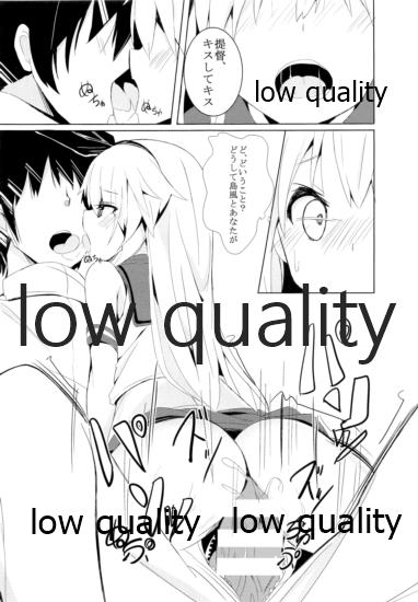ぜかあまつん - Page 6