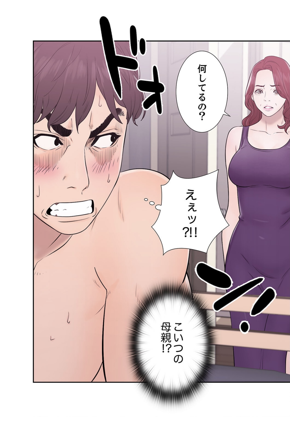 False Youth Volume 2 - Page 34