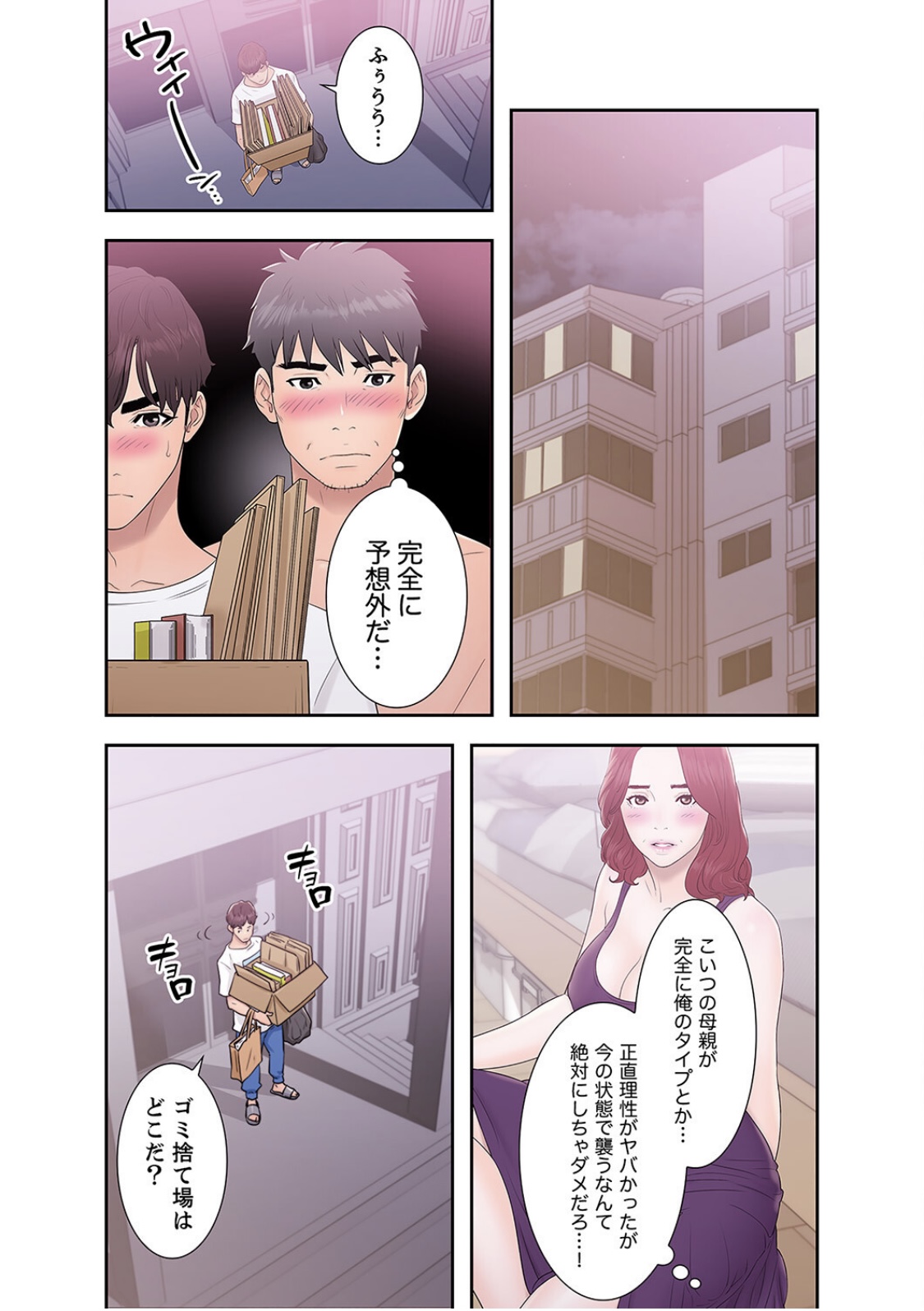 False Youth Volume 2 - Page 43