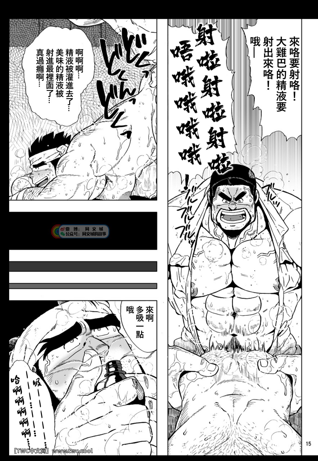 USHI to KOBUSHI - Page 15