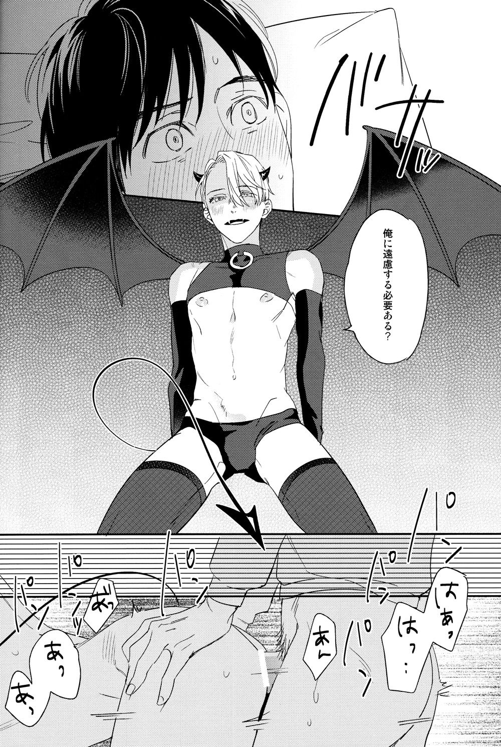 Mayoeru Kobuta-chan - Page 13