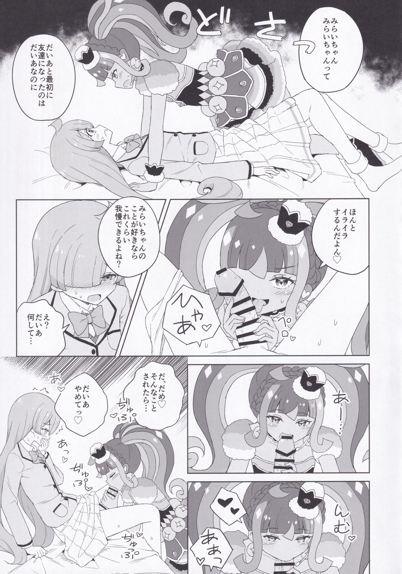 ANOTHER WORLD CHANNEL - Page 14
