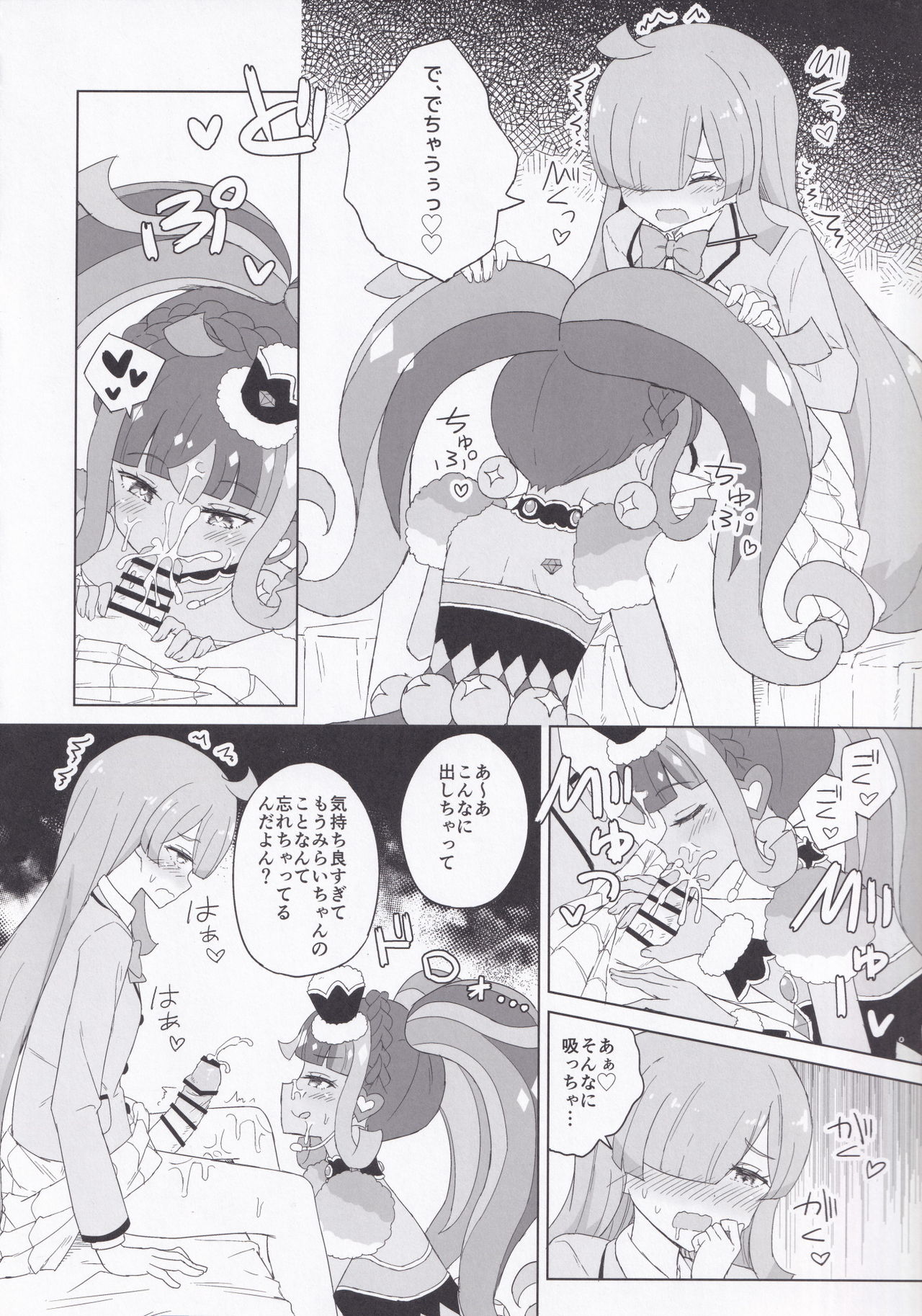 ANOTHER WORLD CHANNEL - Page 15