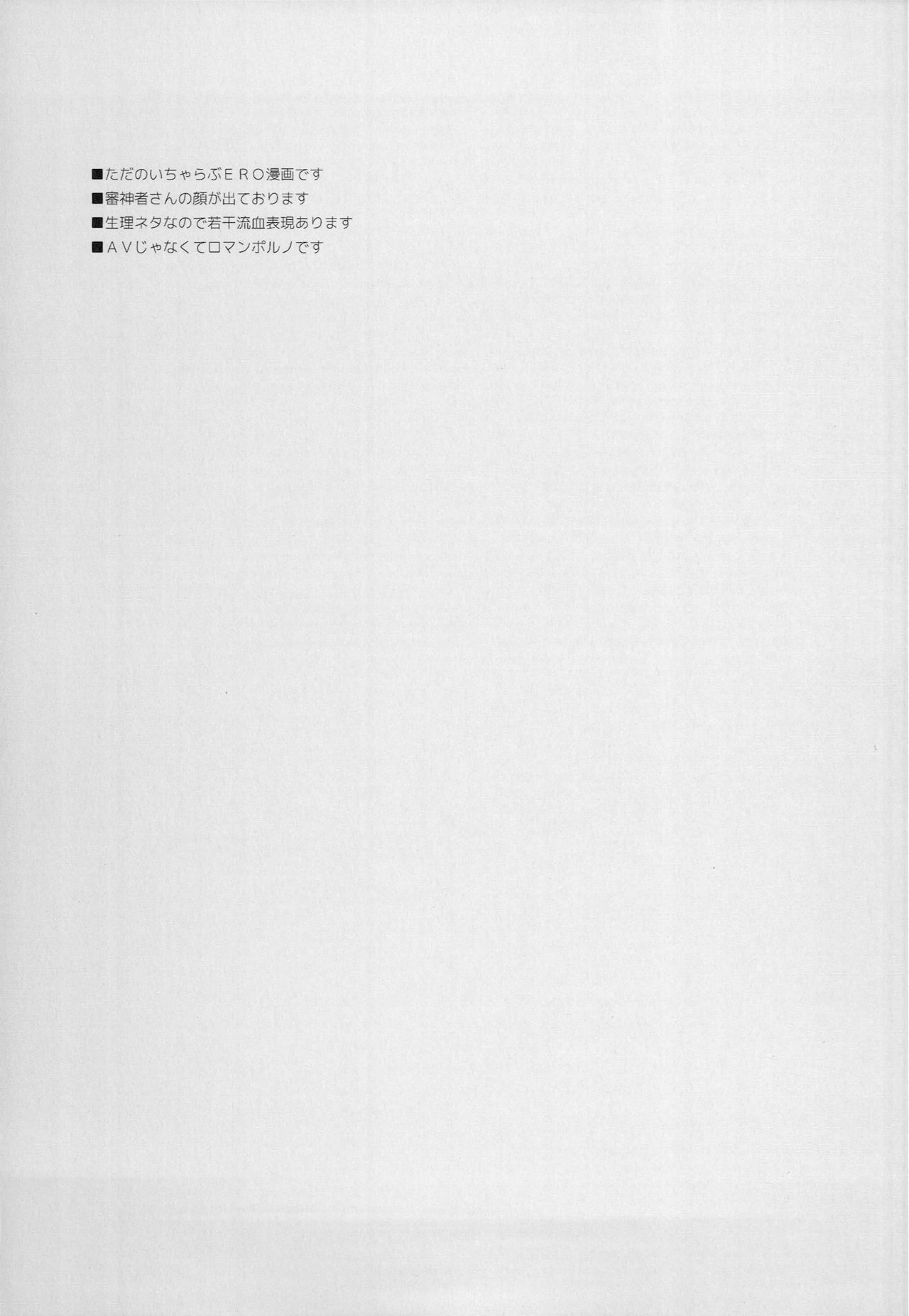 Gekka Ryouran -Kiwami- - Page 2