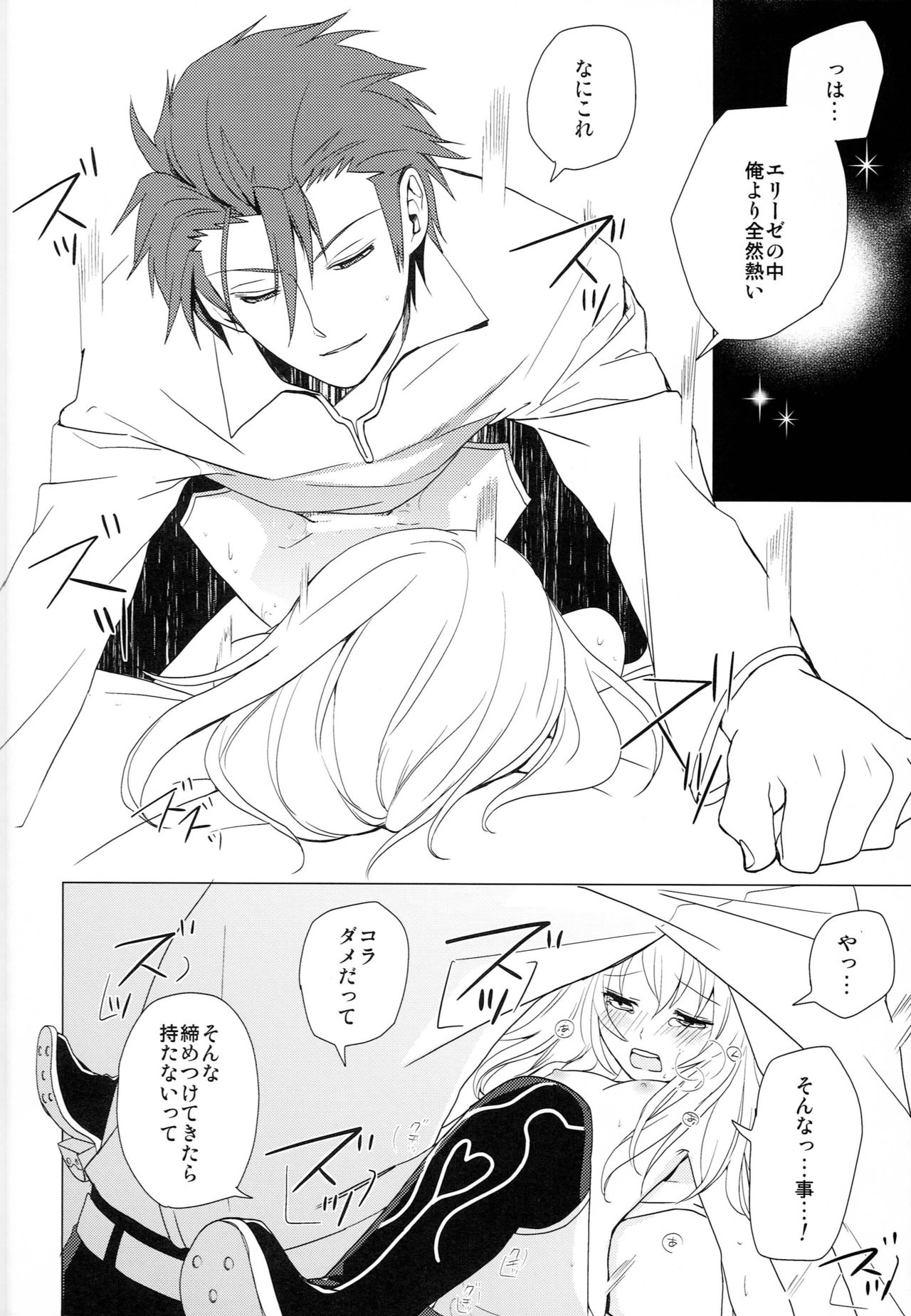 Yume Mita Arcadia - Page 27