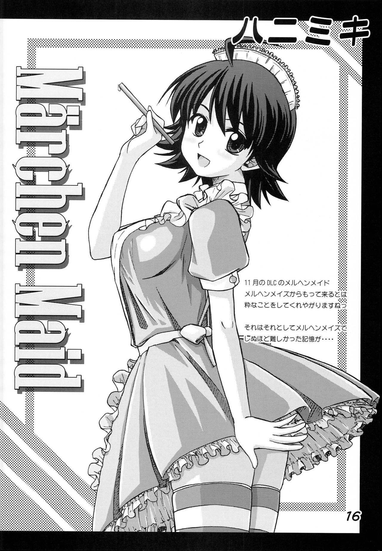 Hani Miki - Page 15