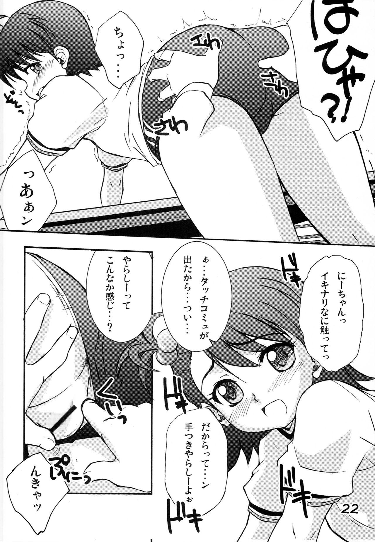 Hani Miki - Page 21
