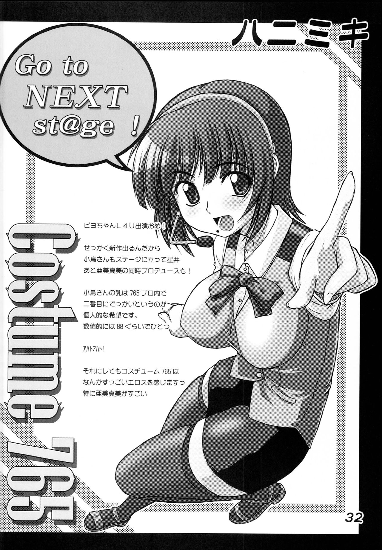 Hani Miki - Page 31
