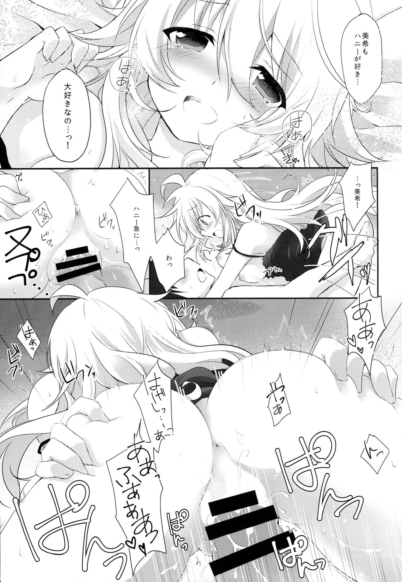 One For Love! - Page 16