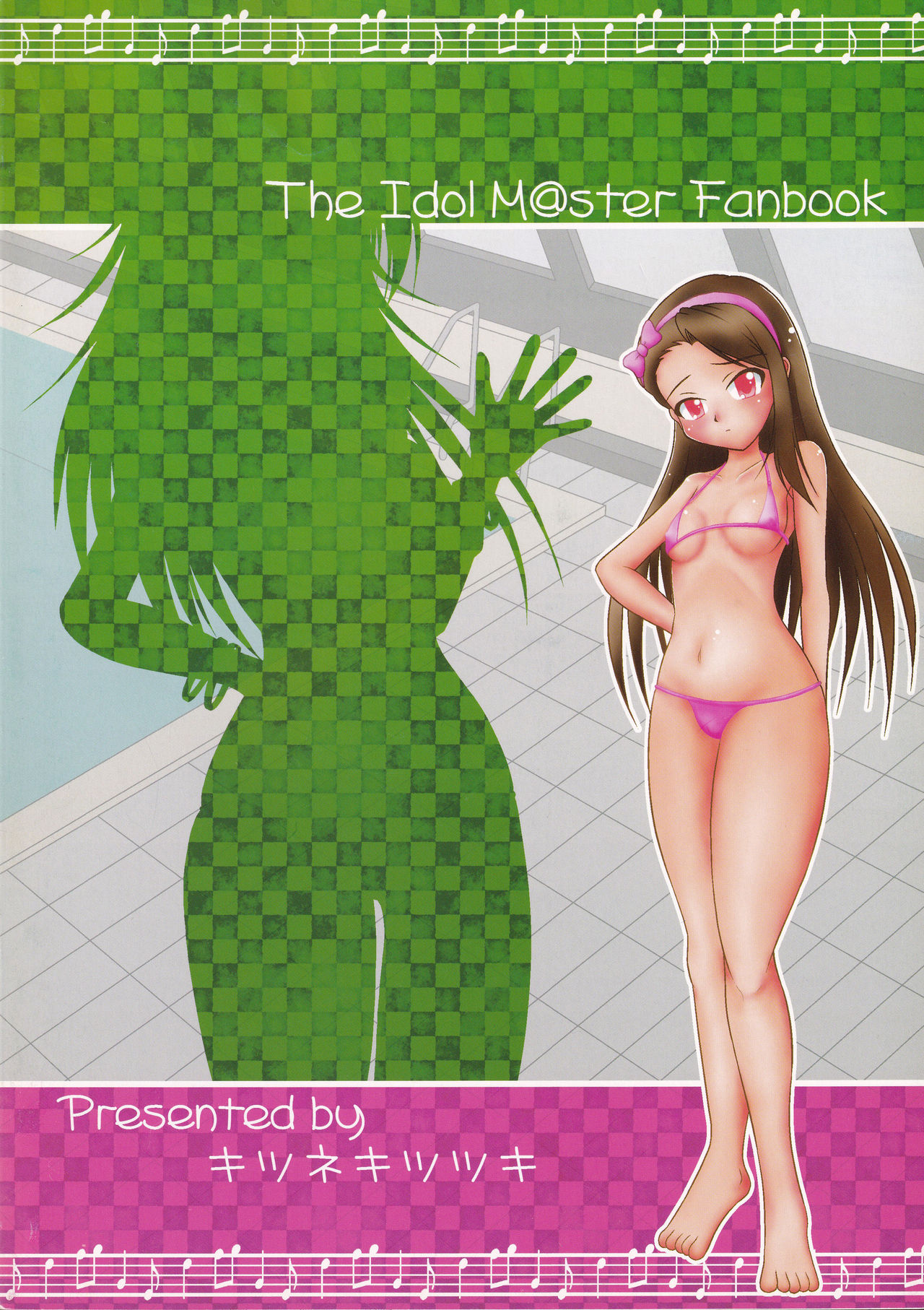 Chou Miki Io - Page 22