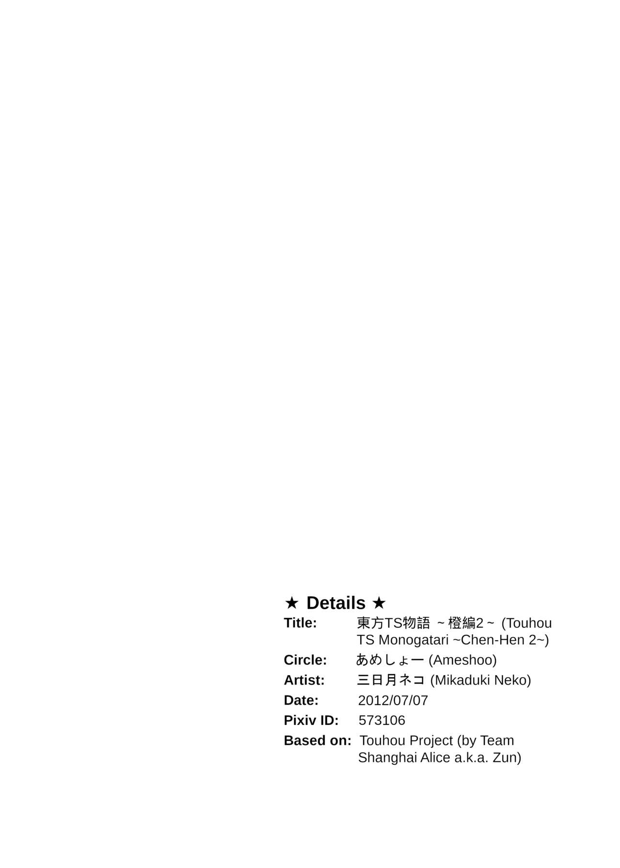 Touhou TS Monogatari ~Chen Hen 2~ - Page 21